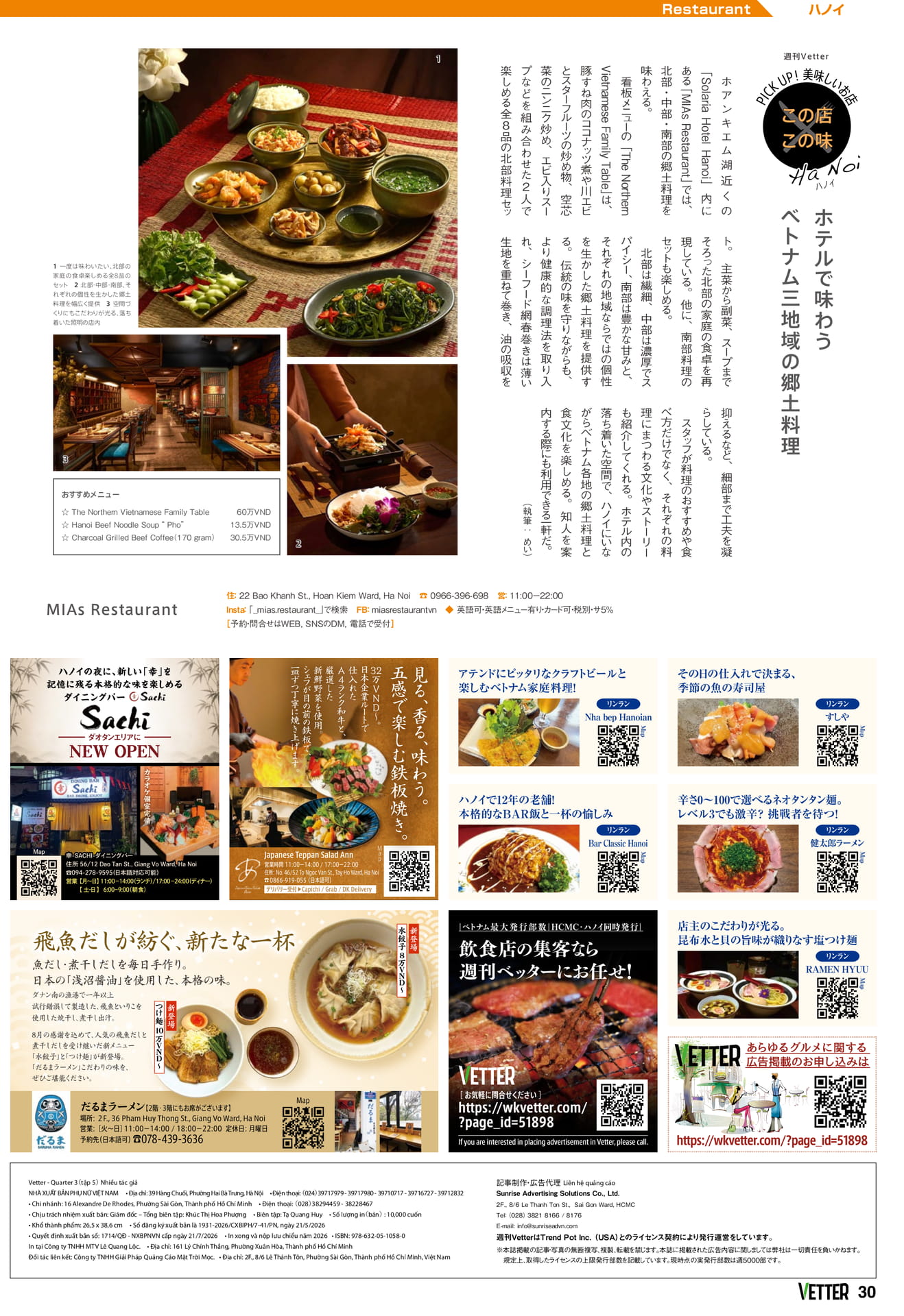 ページ（30ページ目）