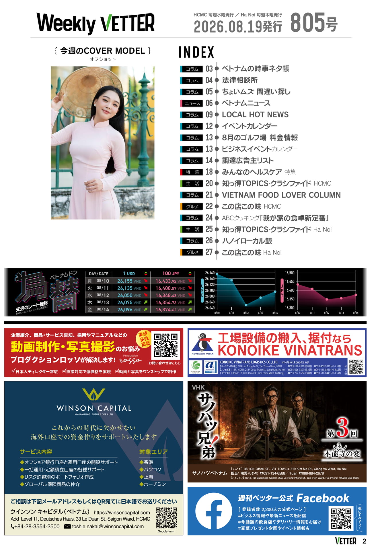目次（2ページ目）