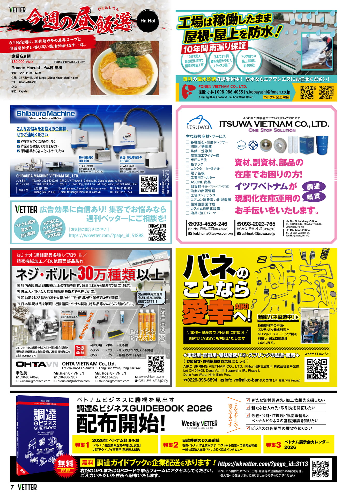 ページ（7ページ目）