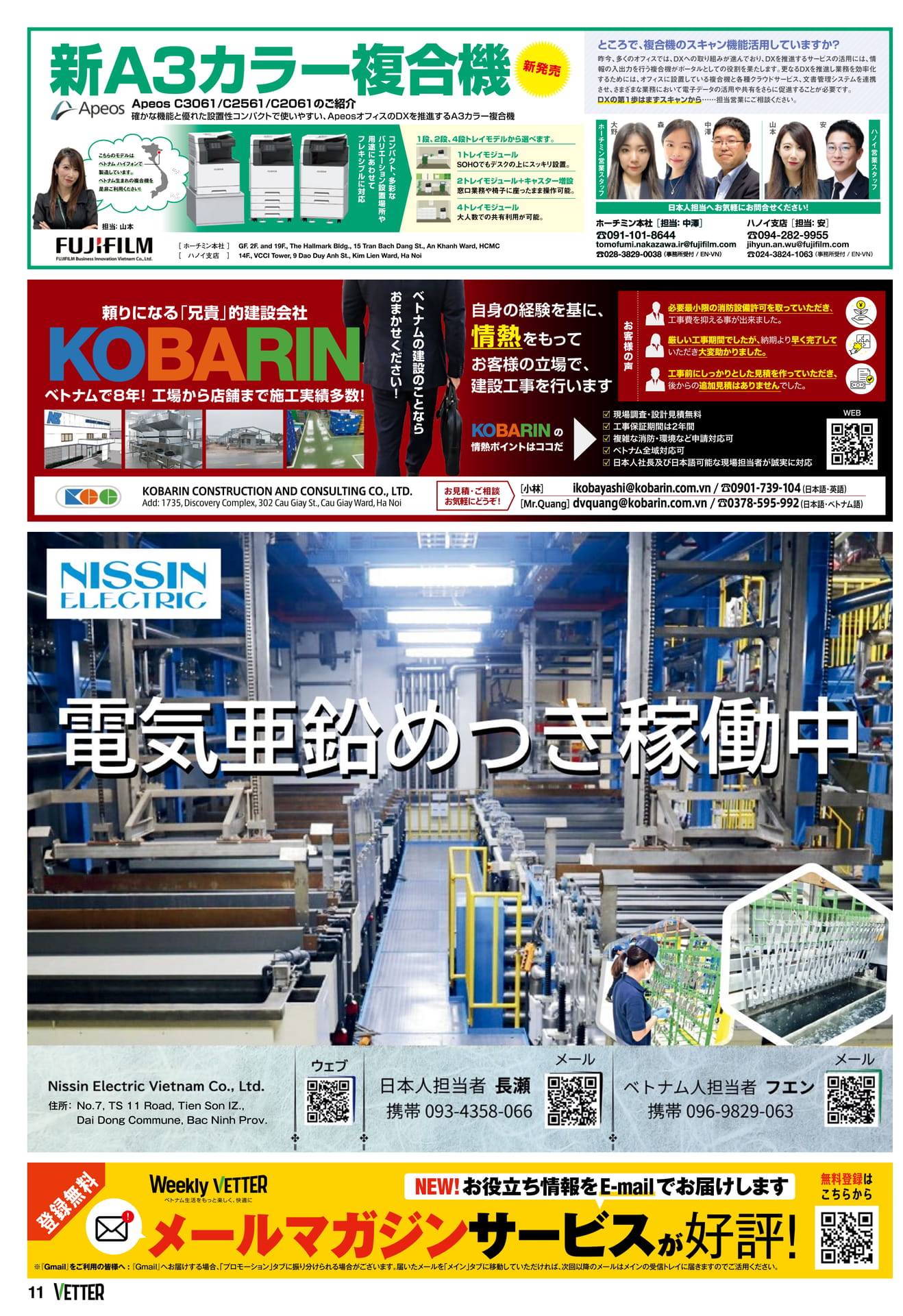 新A3カラー複合機（11ページ目）