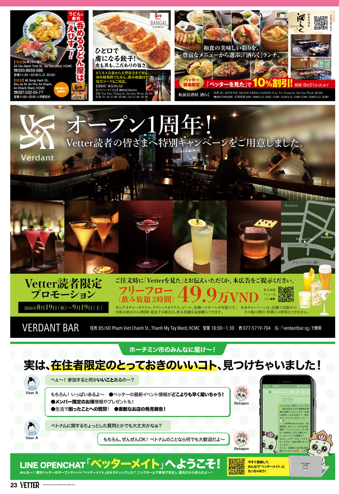 ページ（23ページ目）