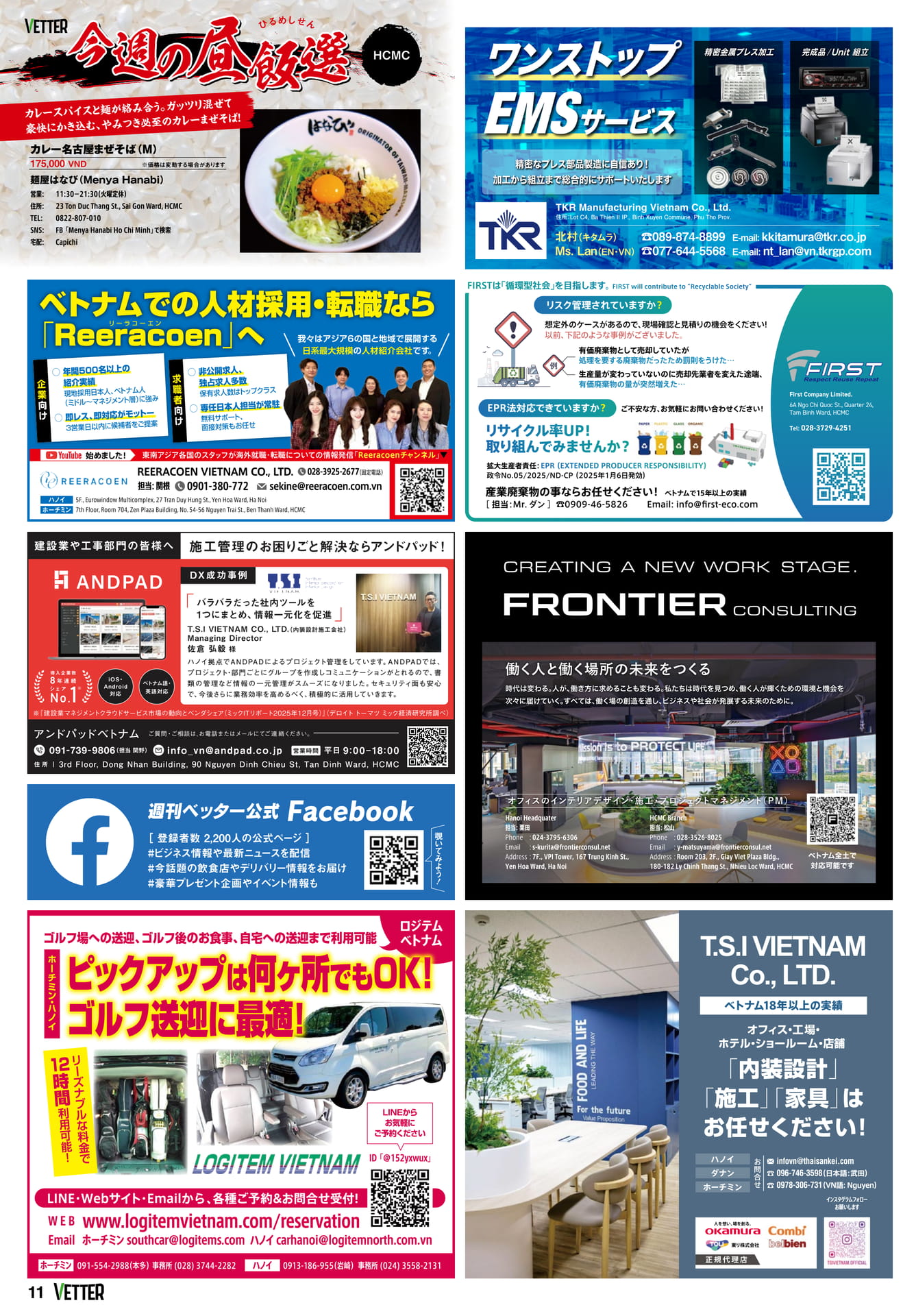 ページ（11ページ目）