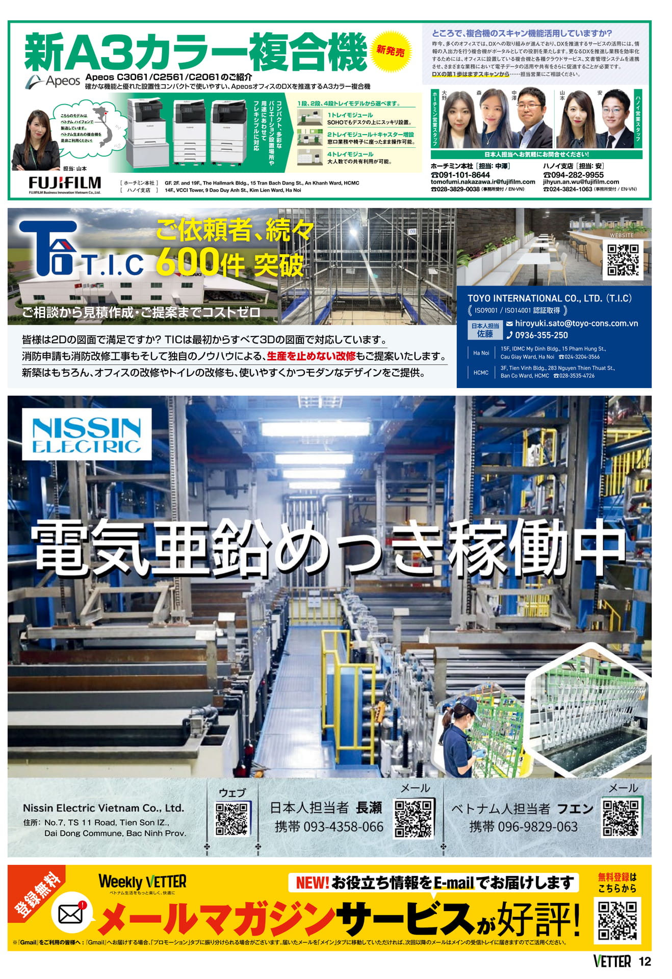 新A3カラー複合機（12ページ目）