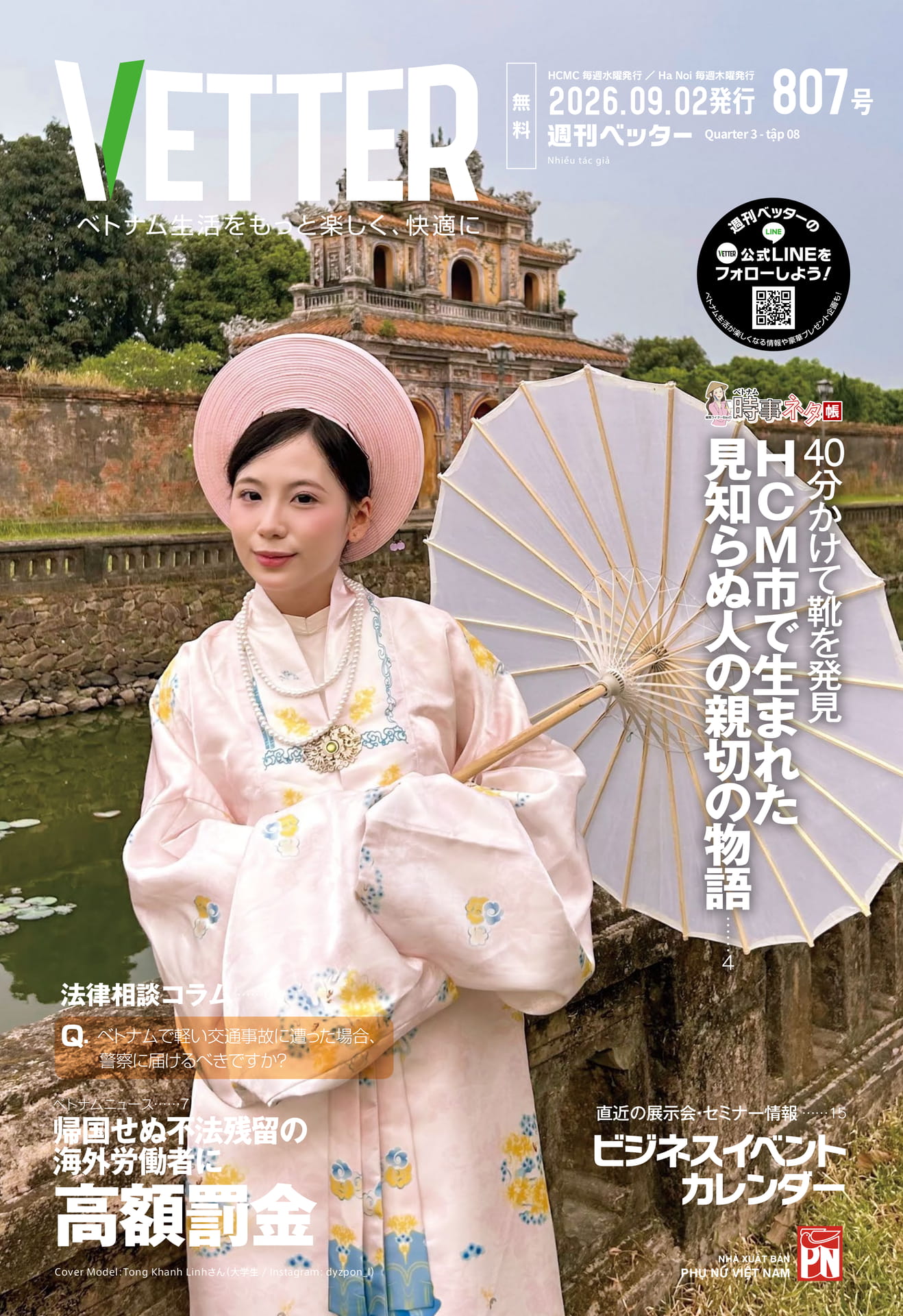 週刊Vetter(1ページ目)