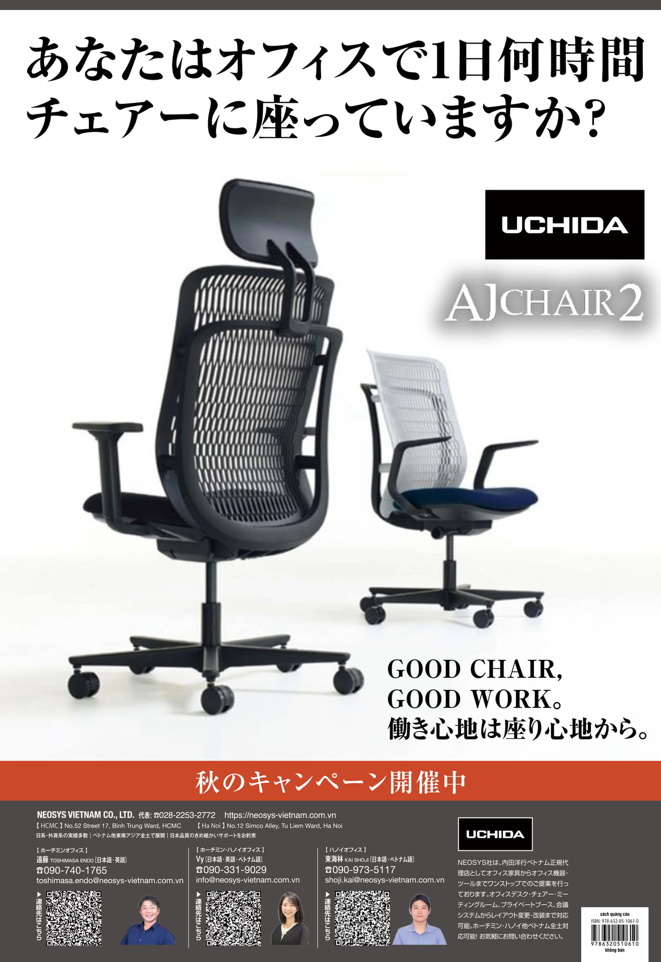AJ CHAIR 2 キャンペーン情報(28ページ目)