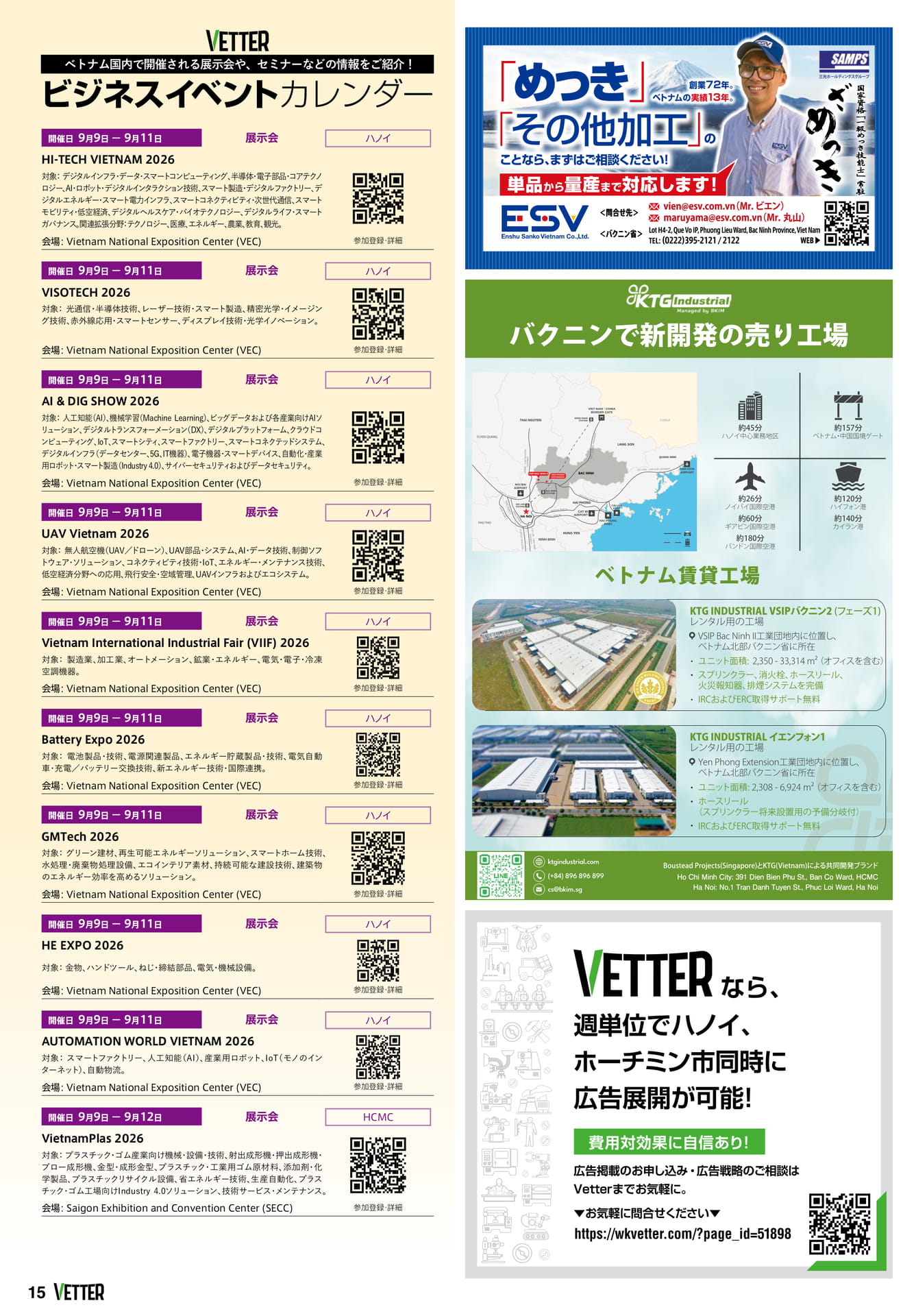 イベントカレンダー(15ページ目)