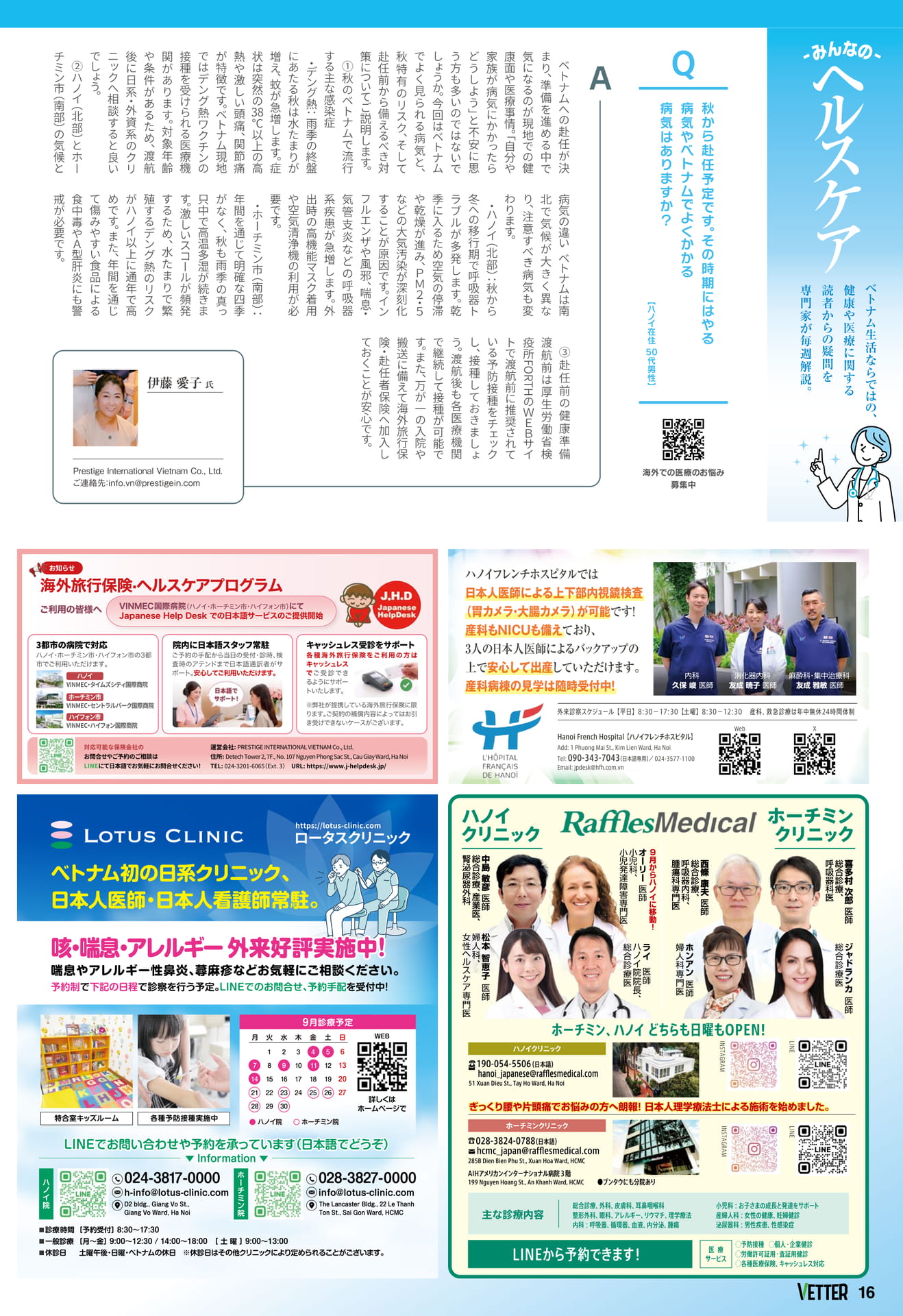 イベントカレンダー(16ページ目)