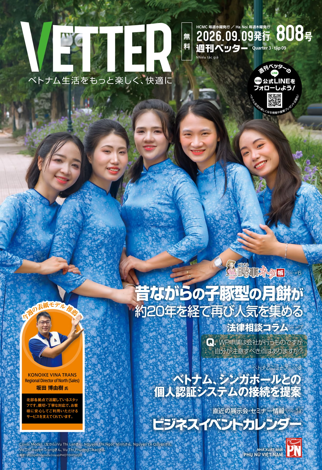 週刊ベッター（1ページ目）