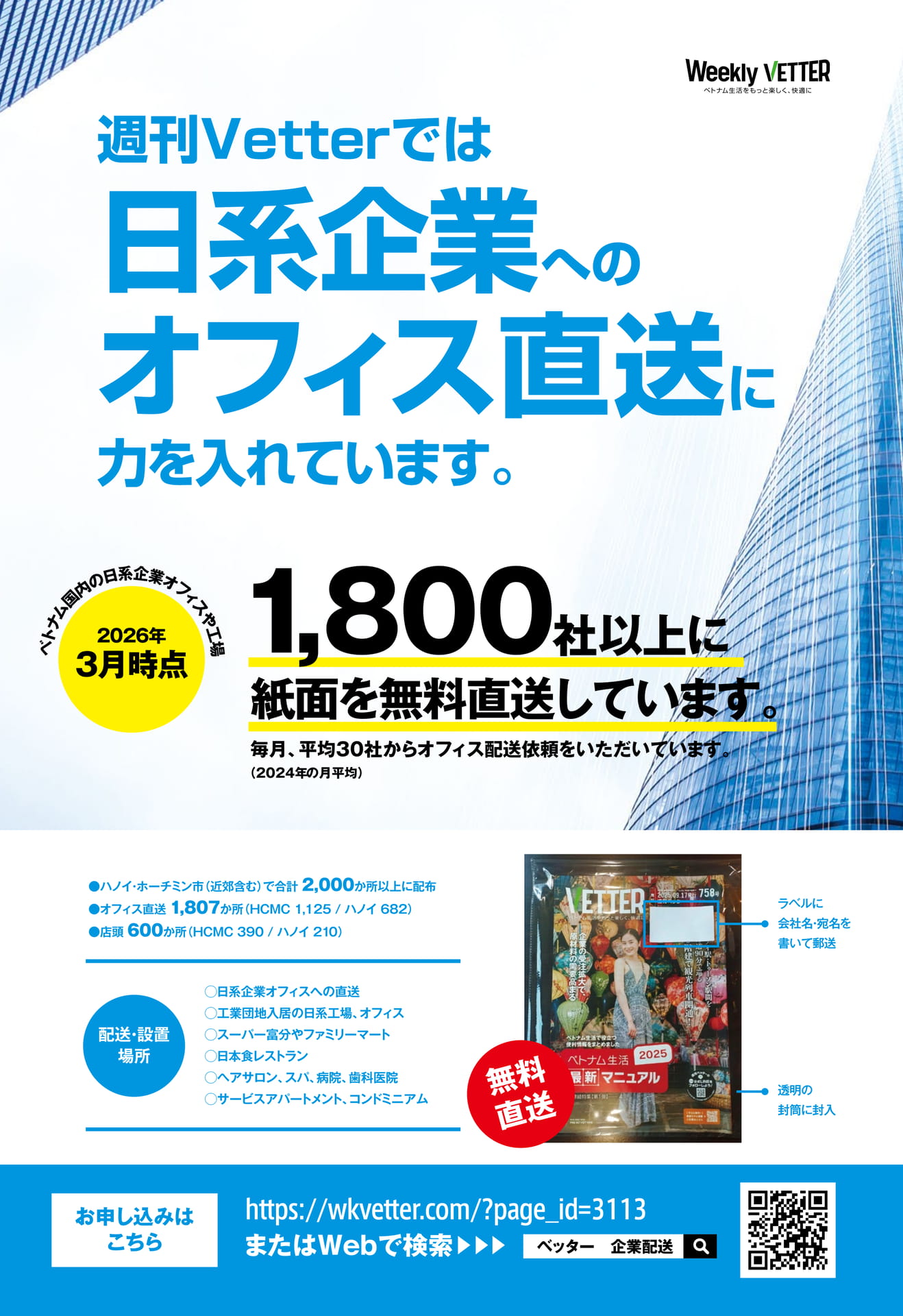 オフィス直送のご案内（3ページ目）