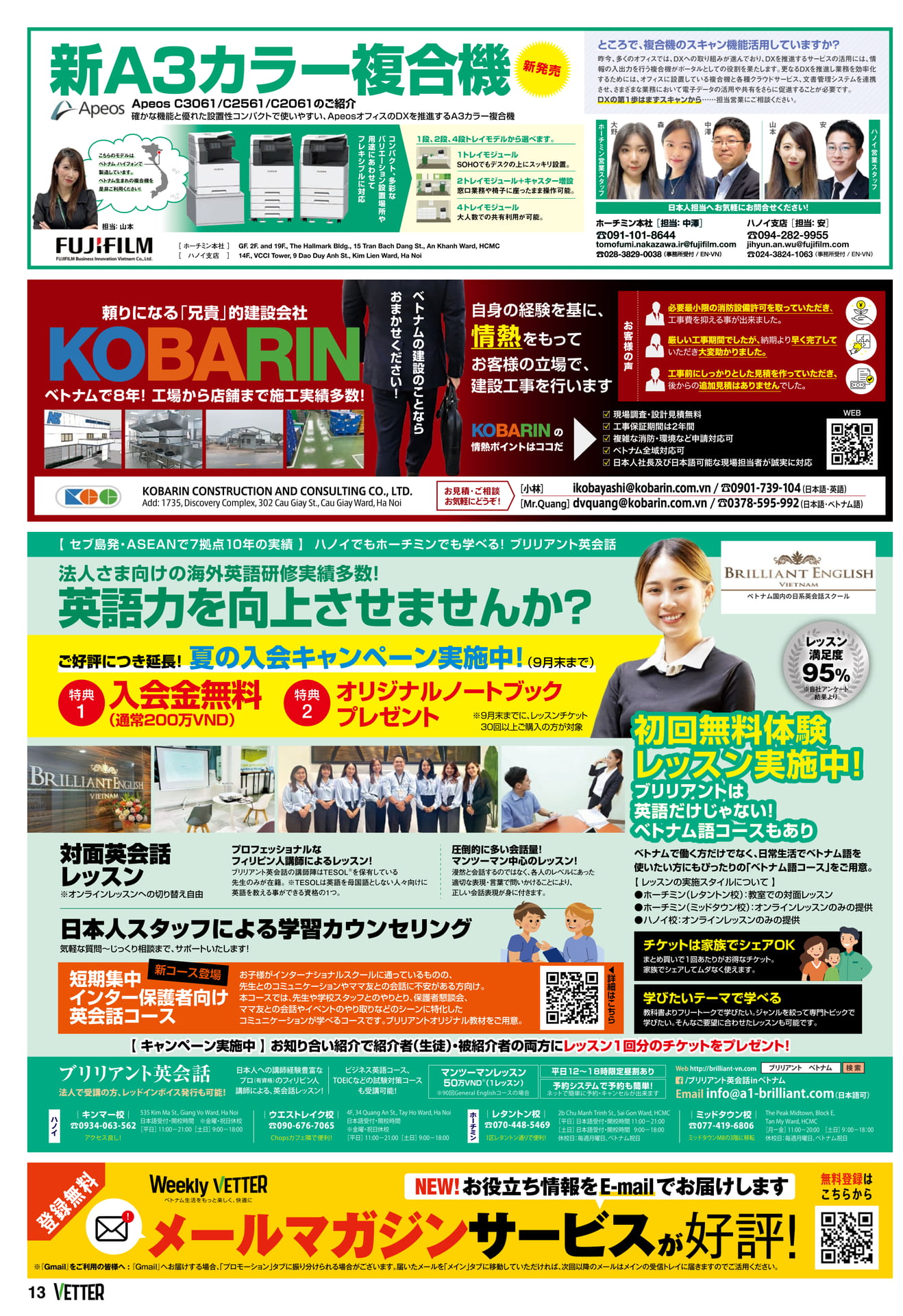 ベトナムニュース（13ページ目）