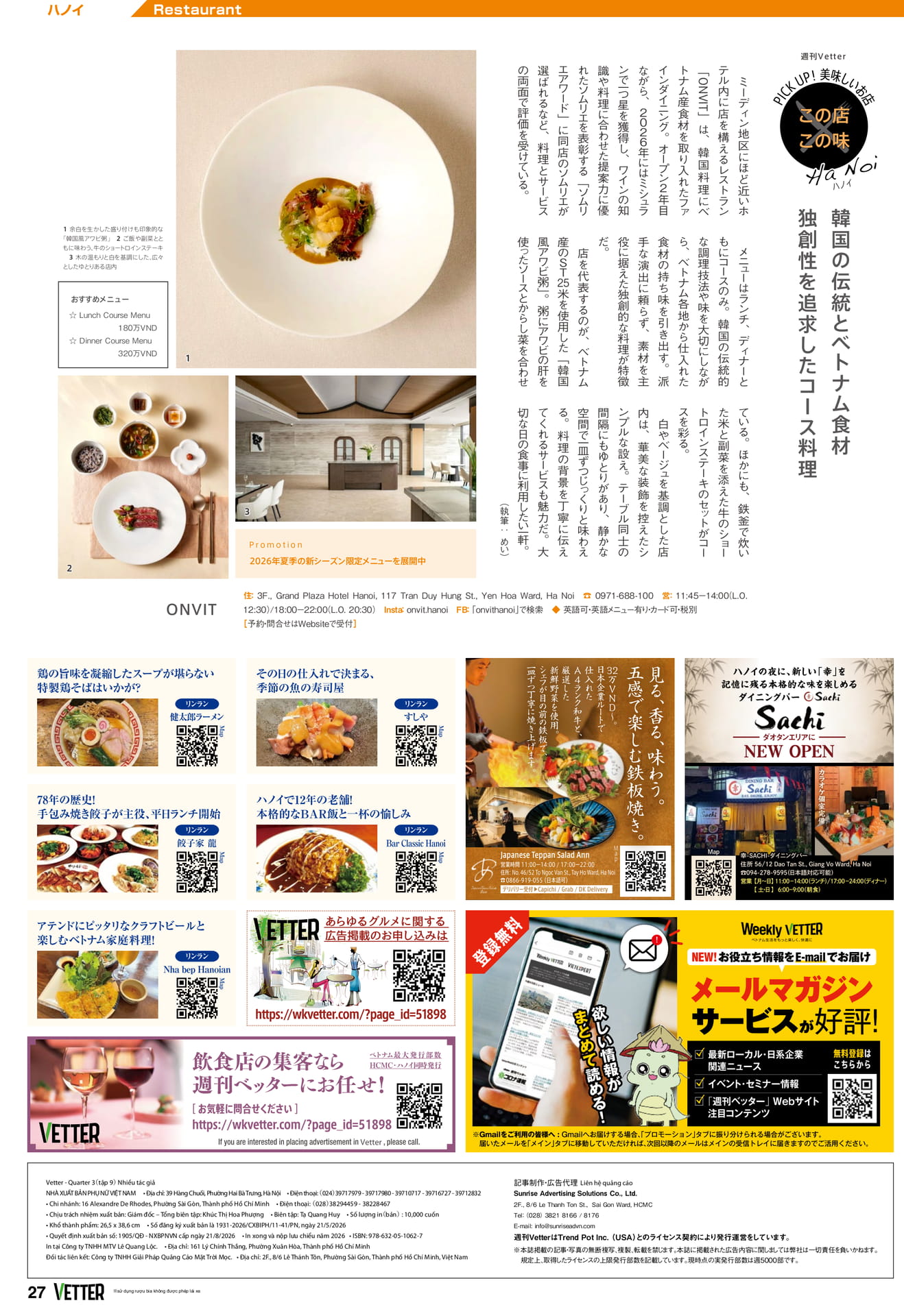 奥付（27ページ目）