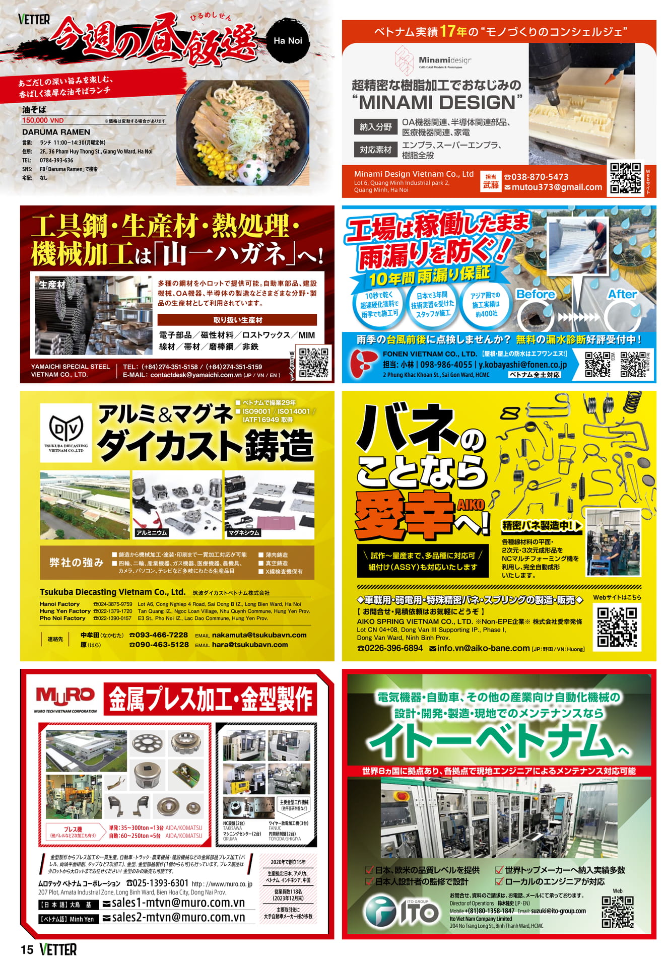 ベトナムニュース（15ページ目）