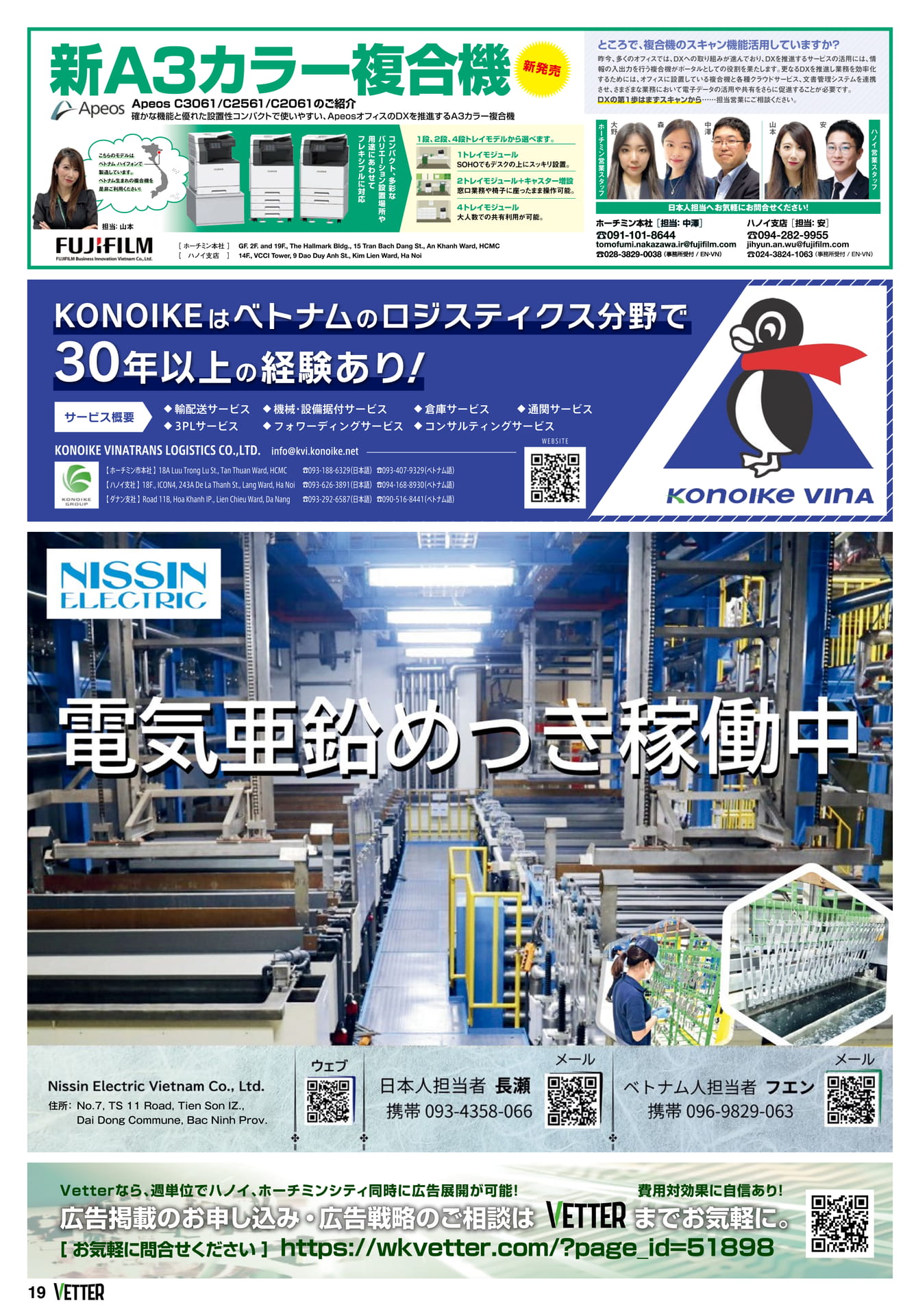 9月のゴルフ場料金情報（19ページ目）