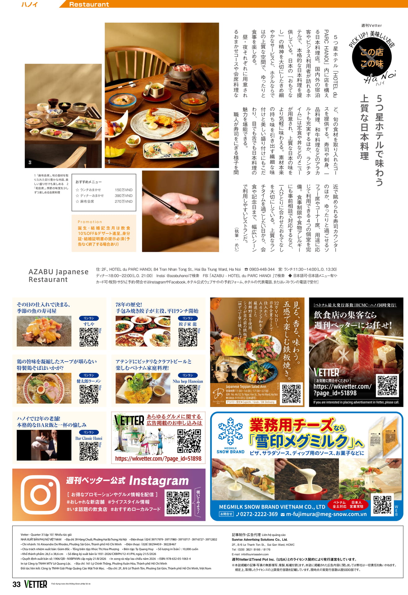 奥付（33ページ目）