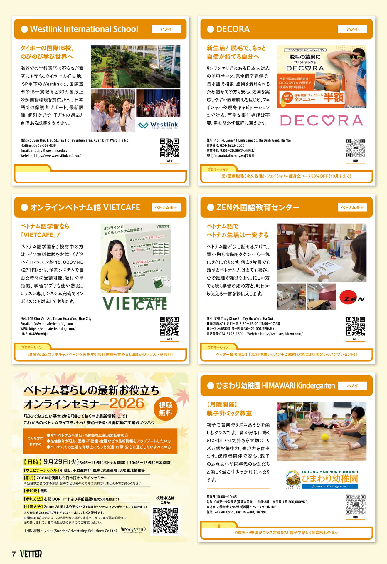 おすすめサービス情報（7ページ目）