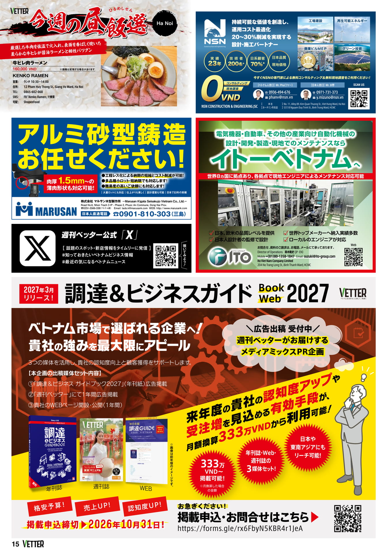 ページ（15ページ目）