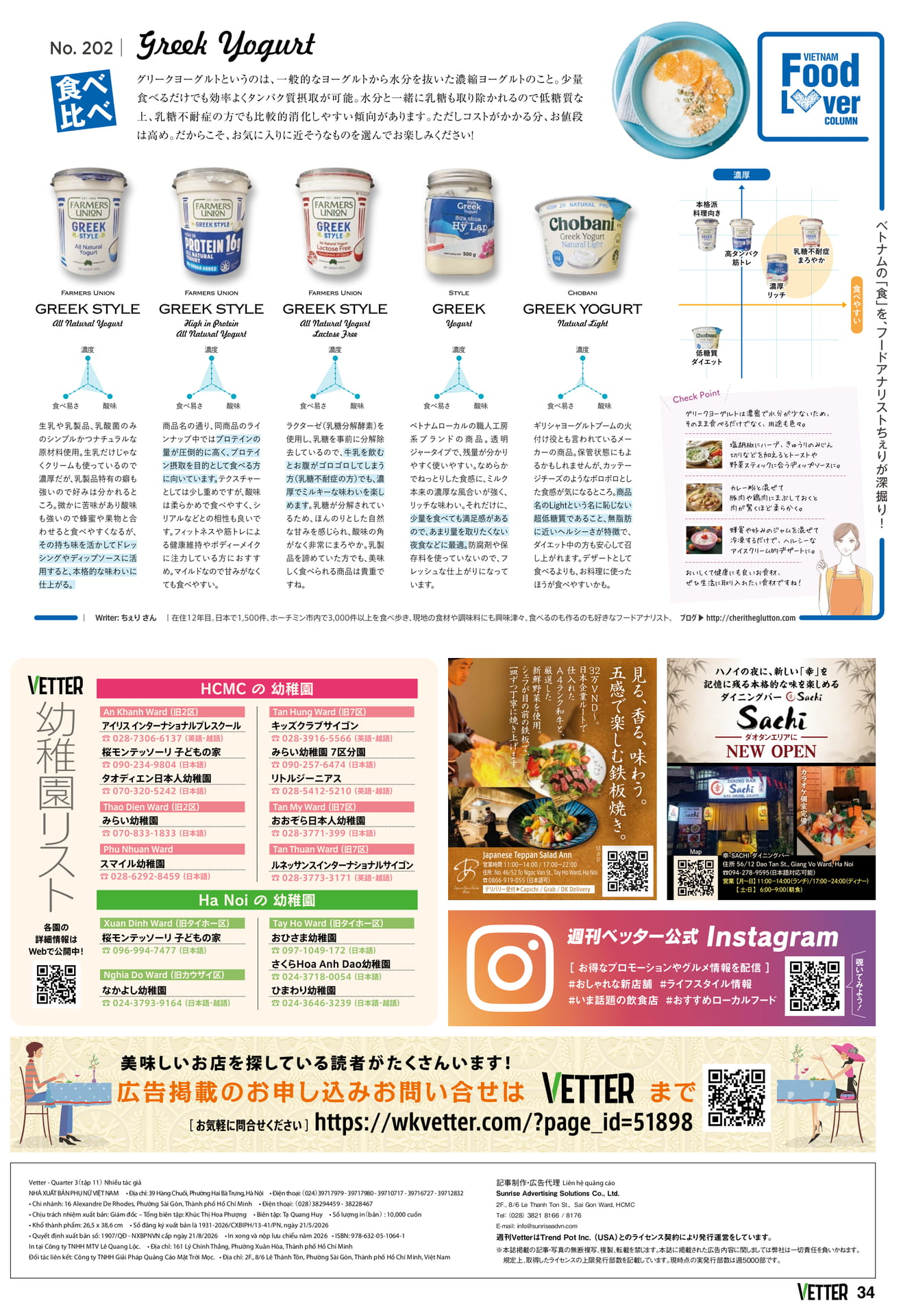 奥付（34ページ目）