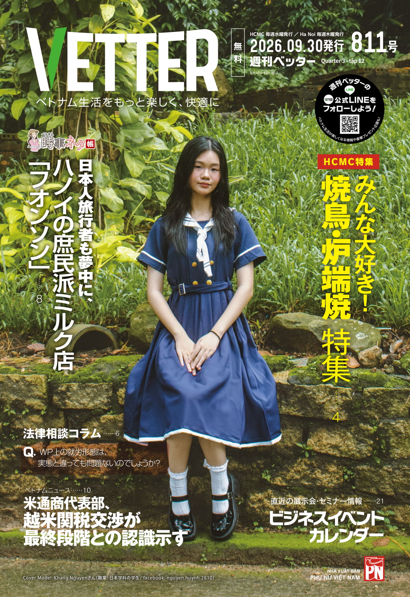 週刊 Vetter(1ページ目)