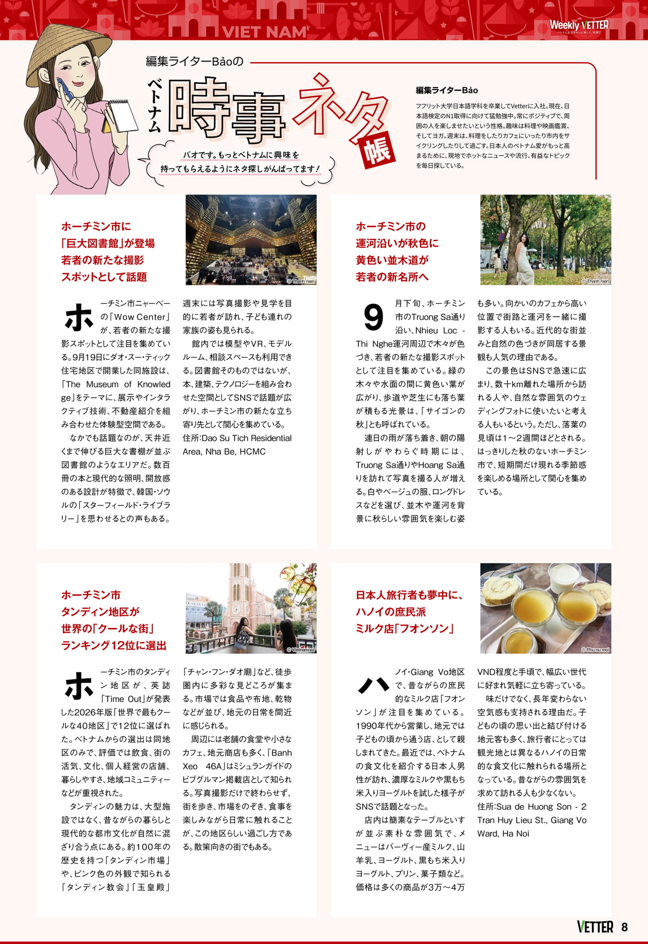 ページ(8ページ目)