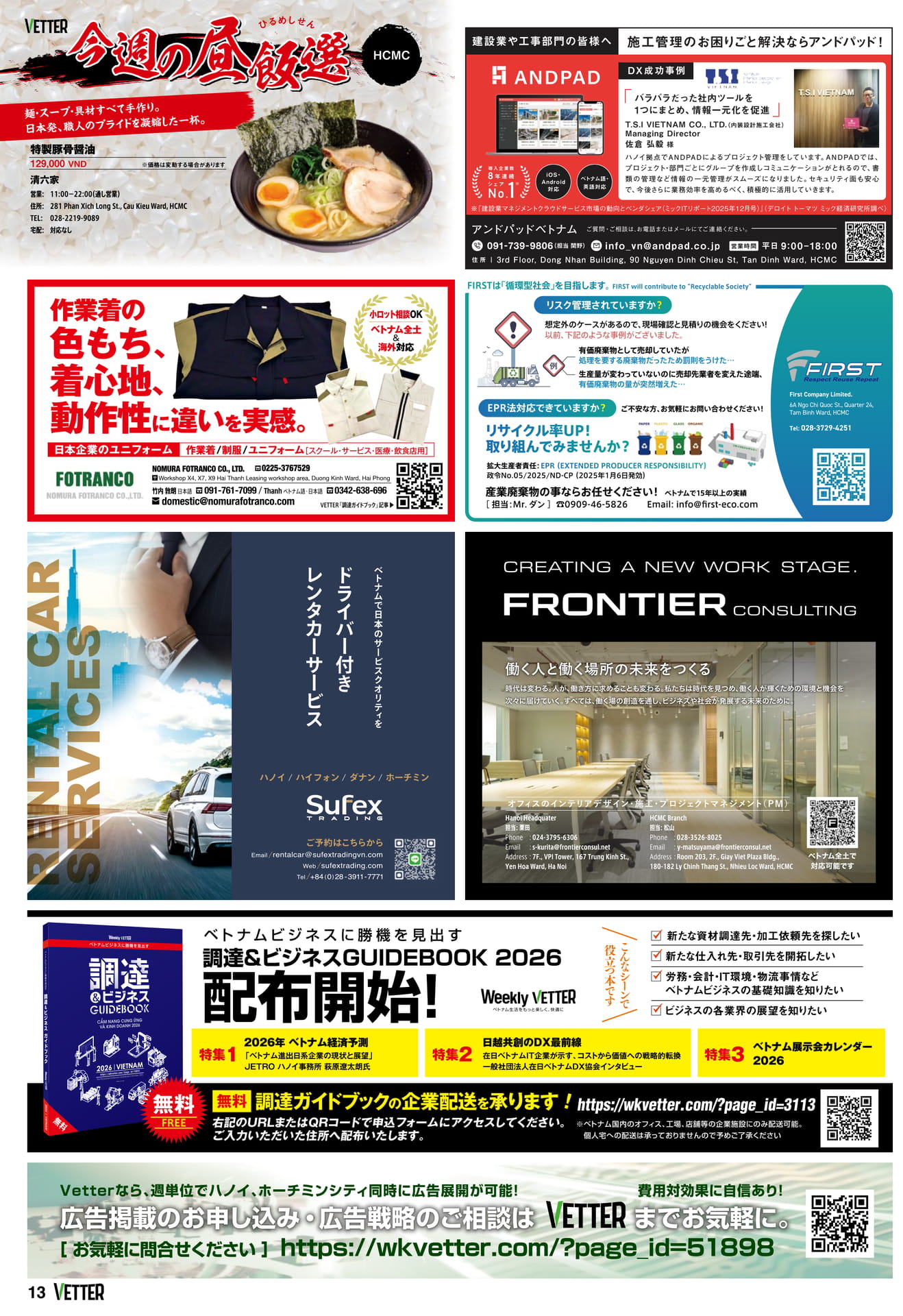 ページ(13ページ目)