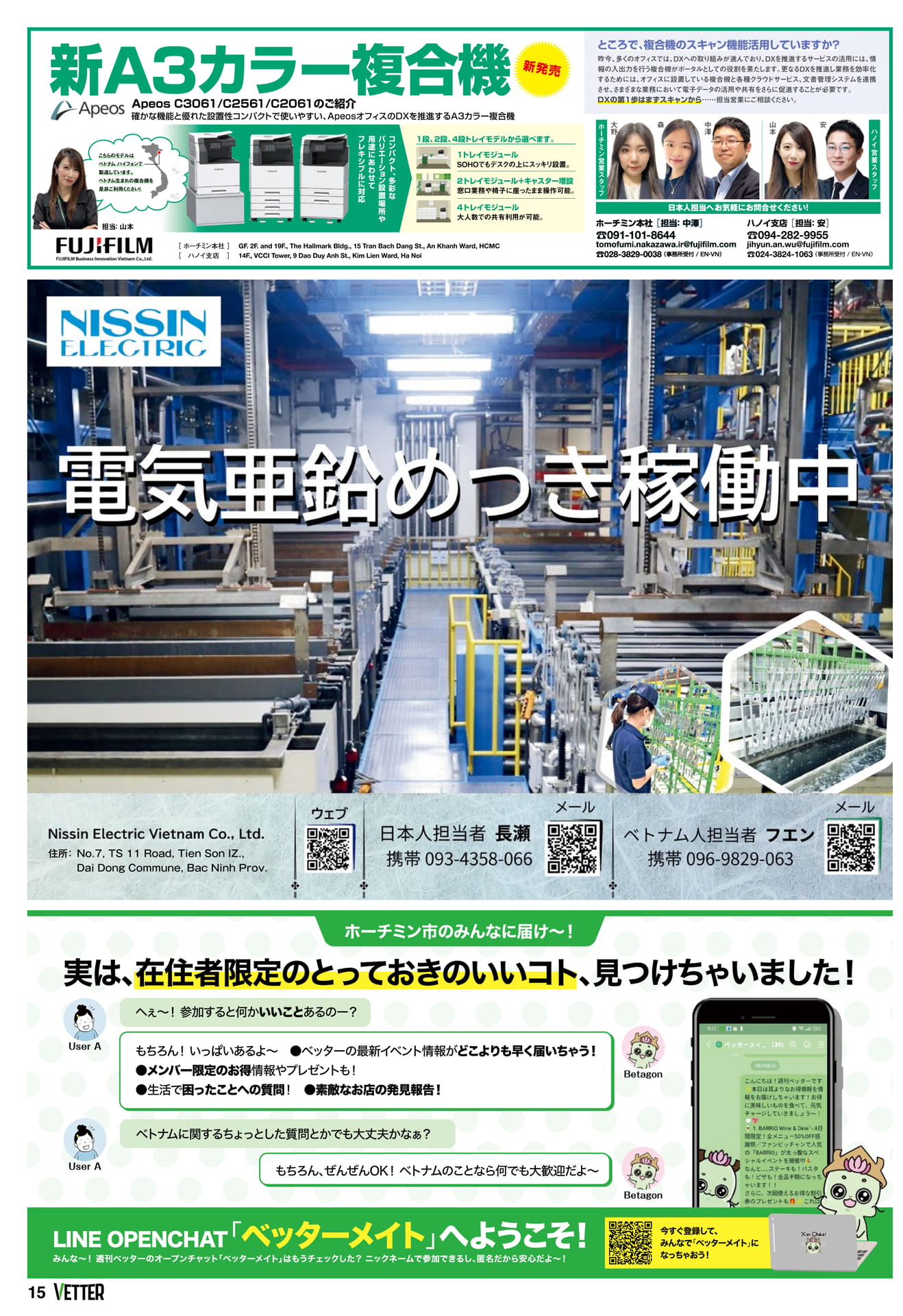 新A3カラー複合機と電気亜鉛めっき稼働中(15ページ目)