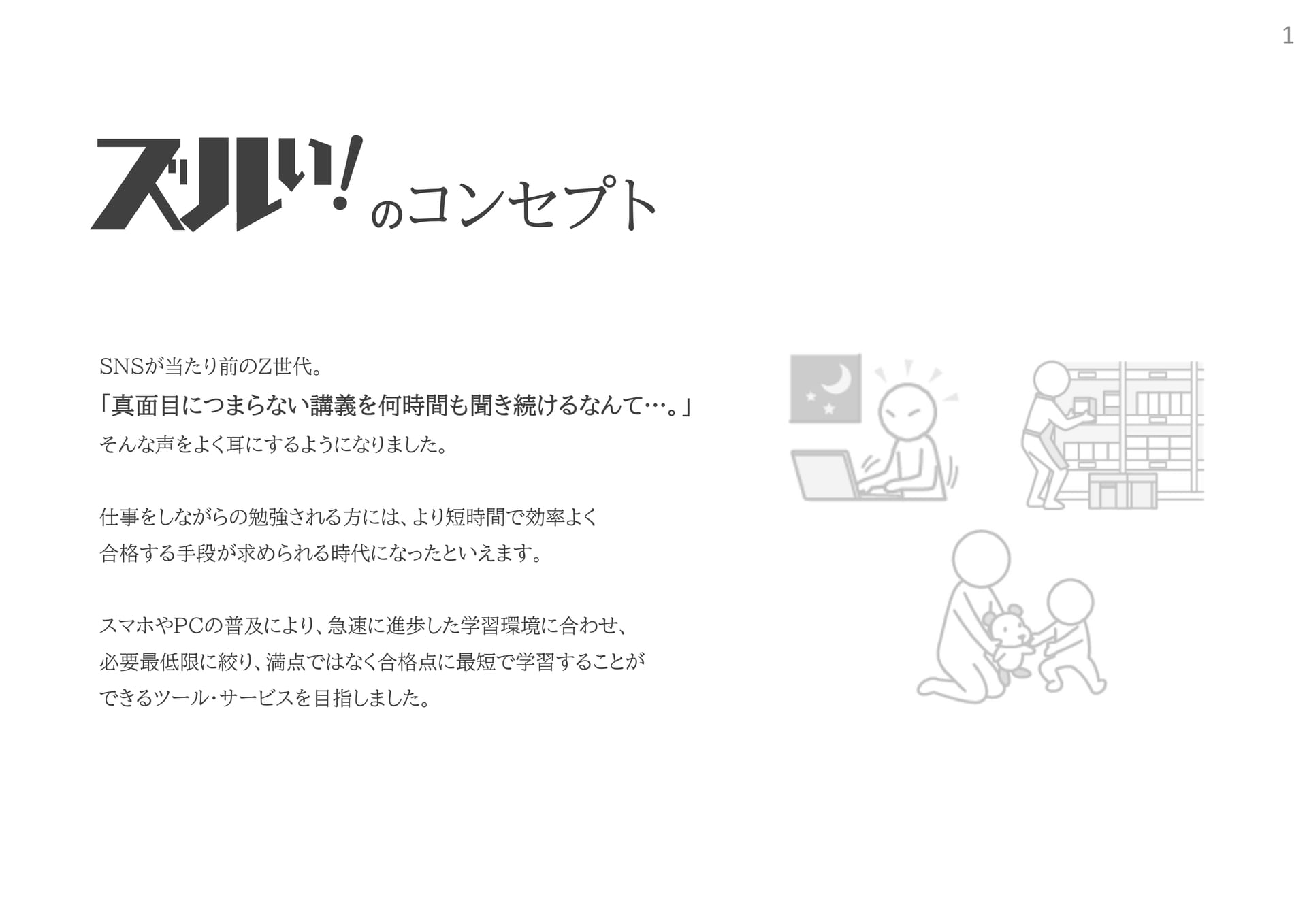 Page 02（2ページ目）