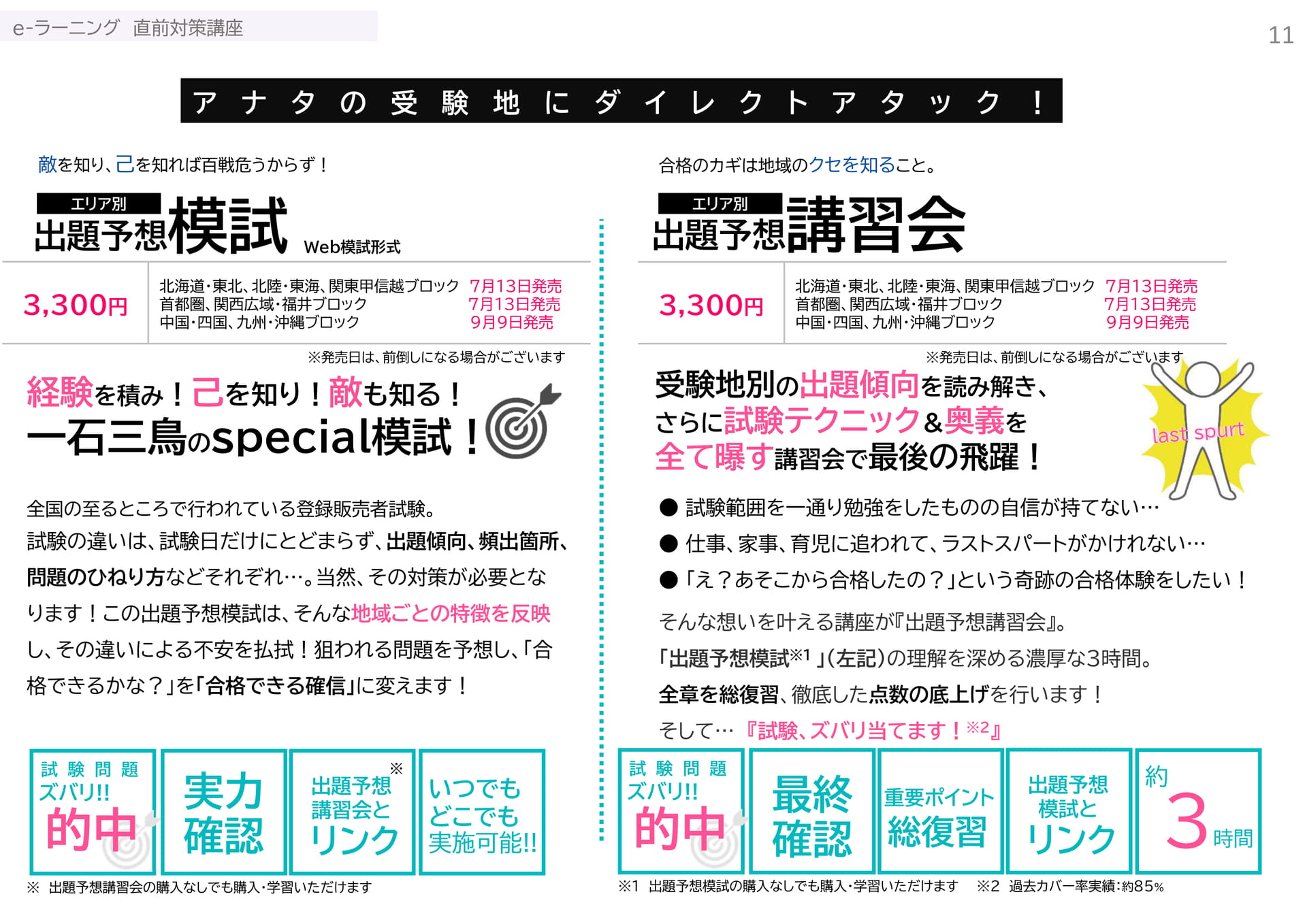 Page 12（12ページ目）
