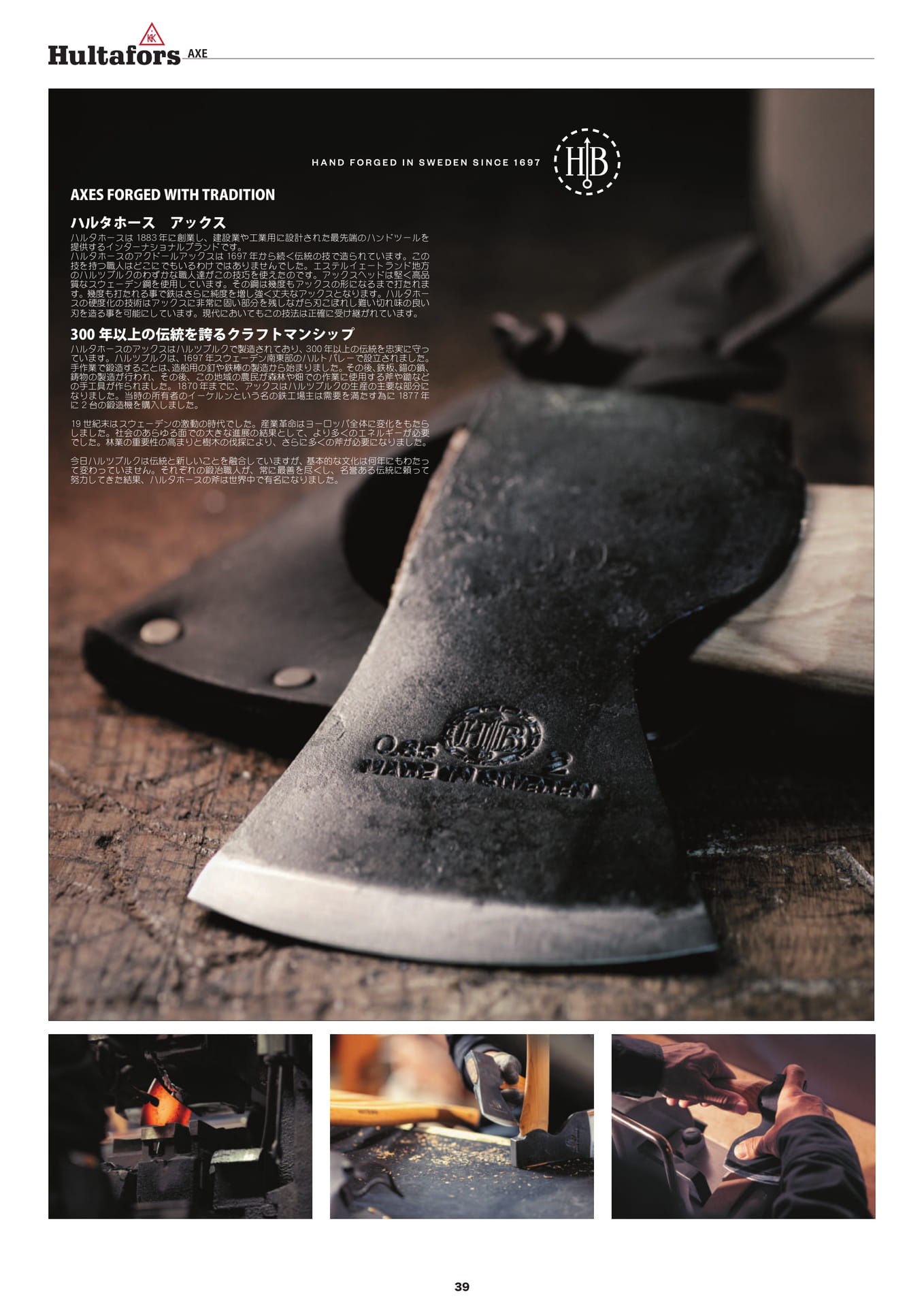 Page 39(40ページ目)