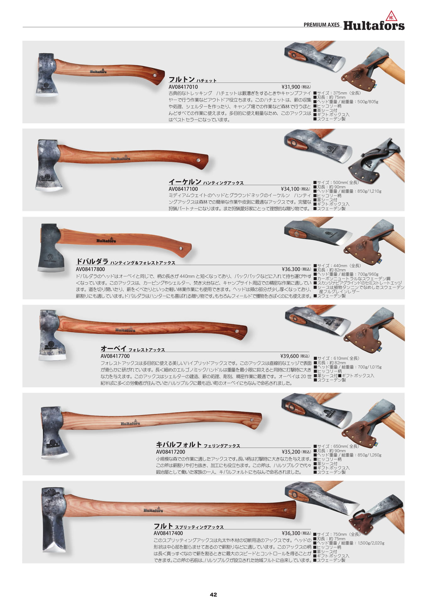 Page 42(43ページ目)