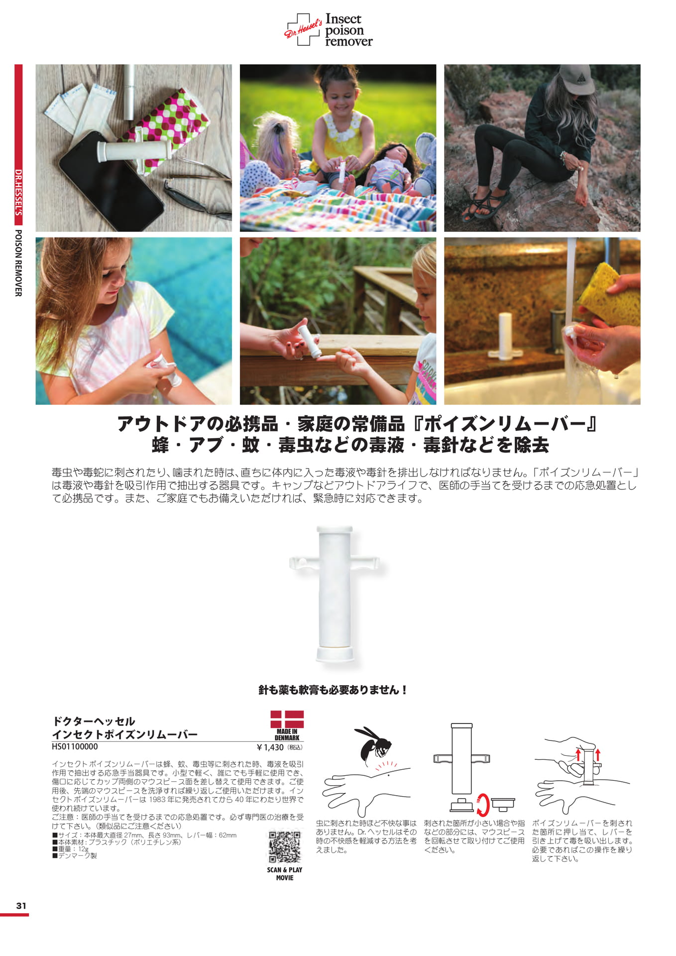 Page 31(32ページ目)