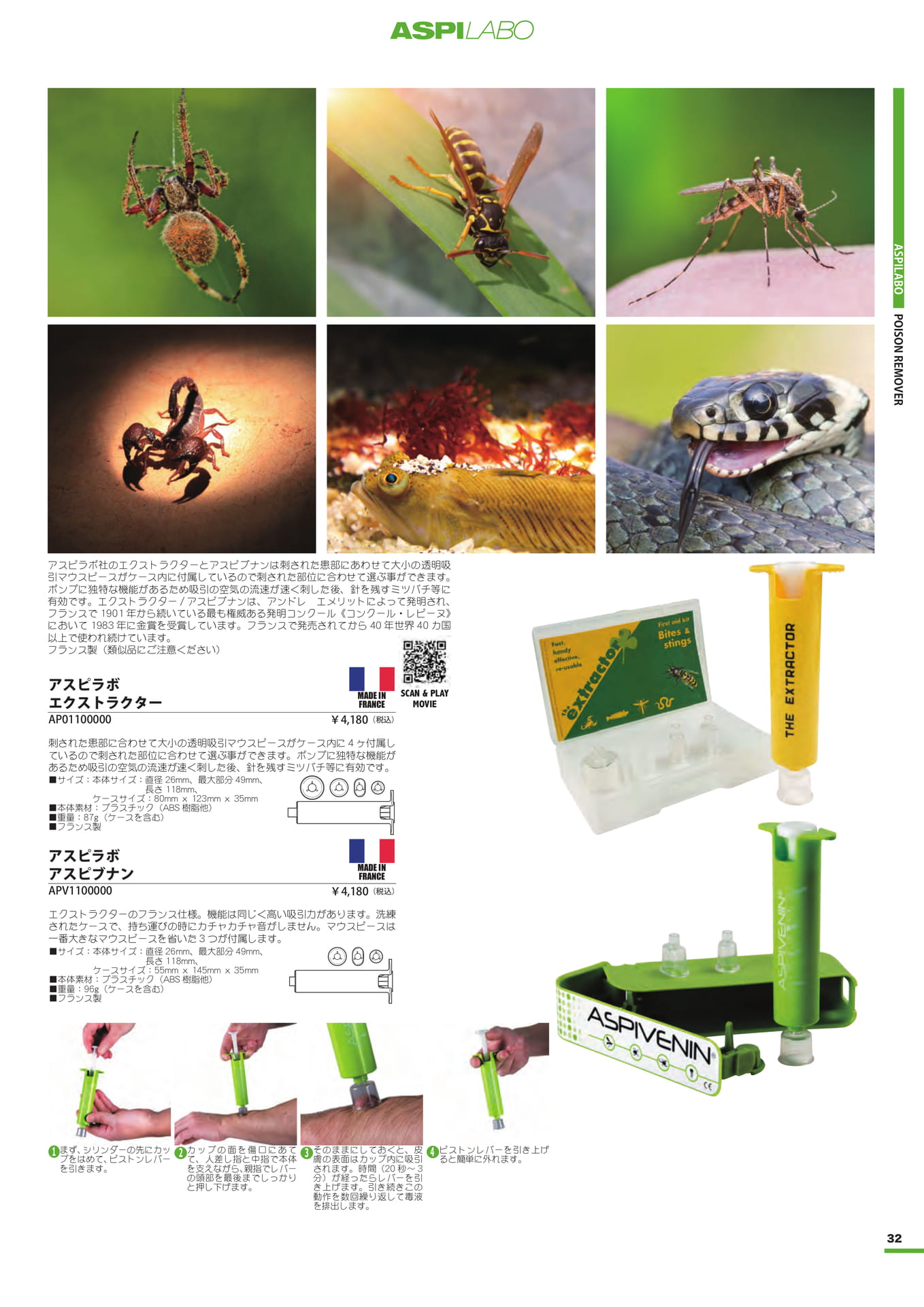 Page 32(33ページ目)