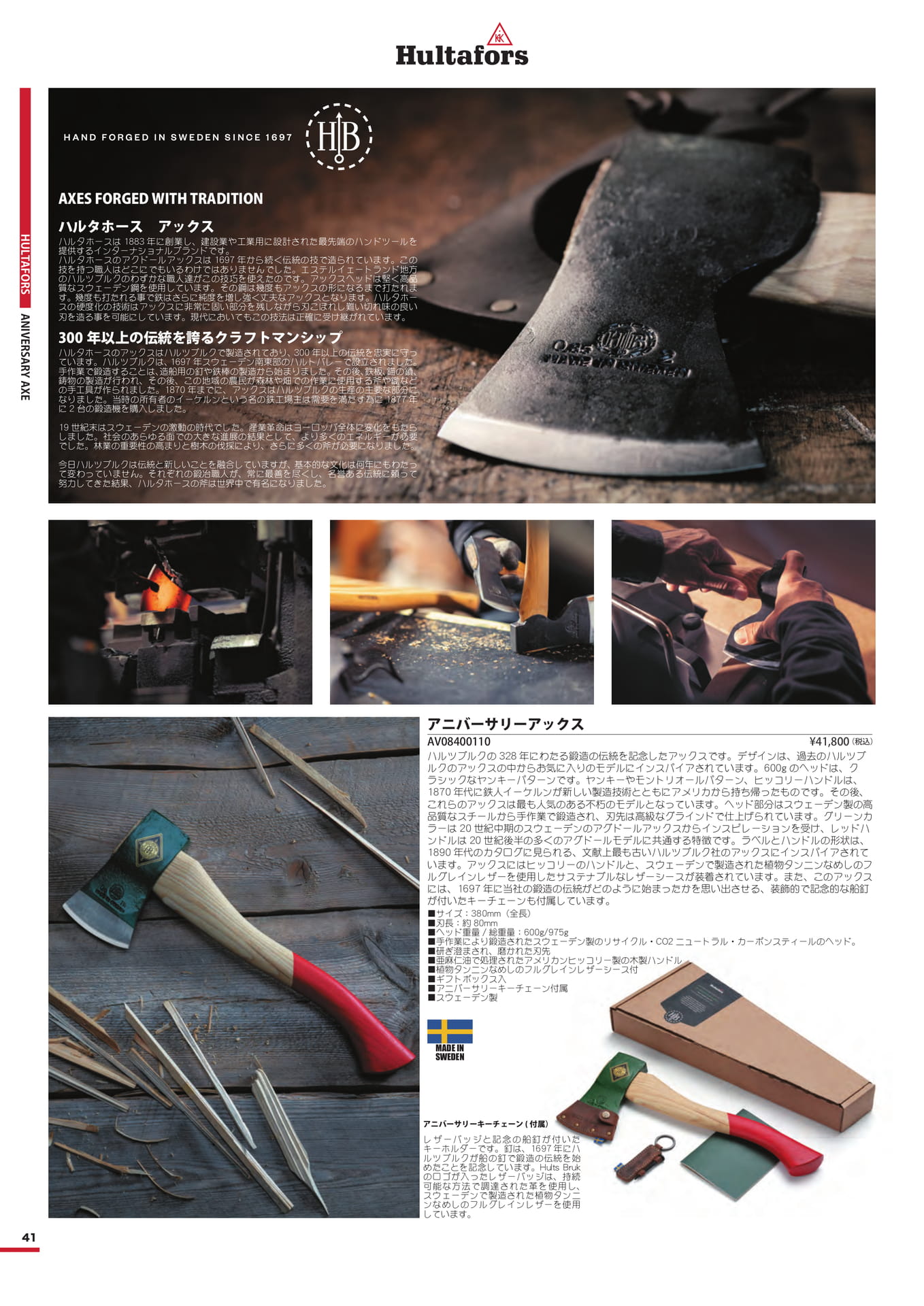 Page 41(42ページ目)