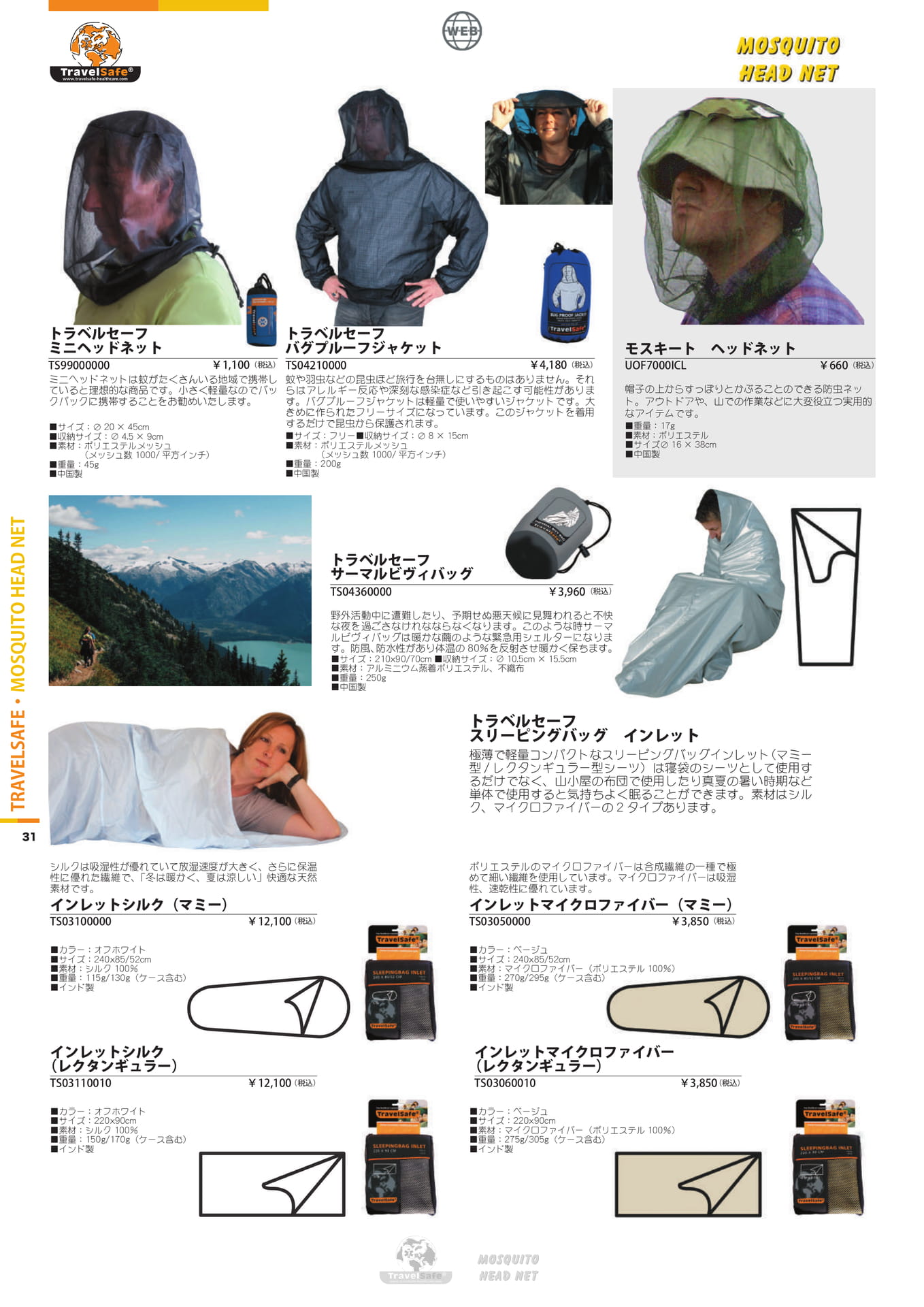 Page 31（32ページ目）