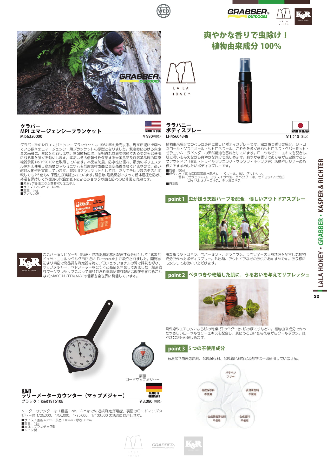 Page 32（33ページ目）