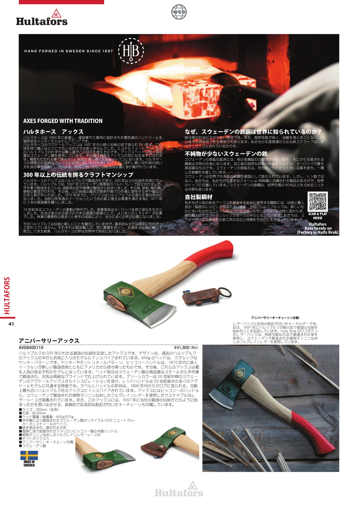 Page 41（42ページ目）