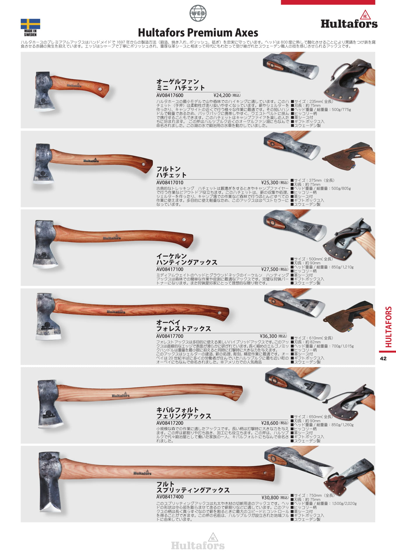 Page 42（43ページ目）