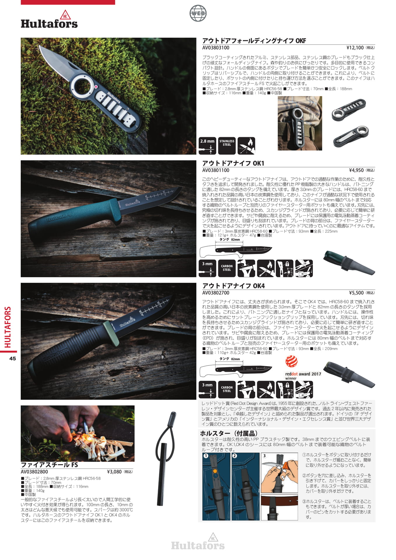 Page 45（46ページ目）