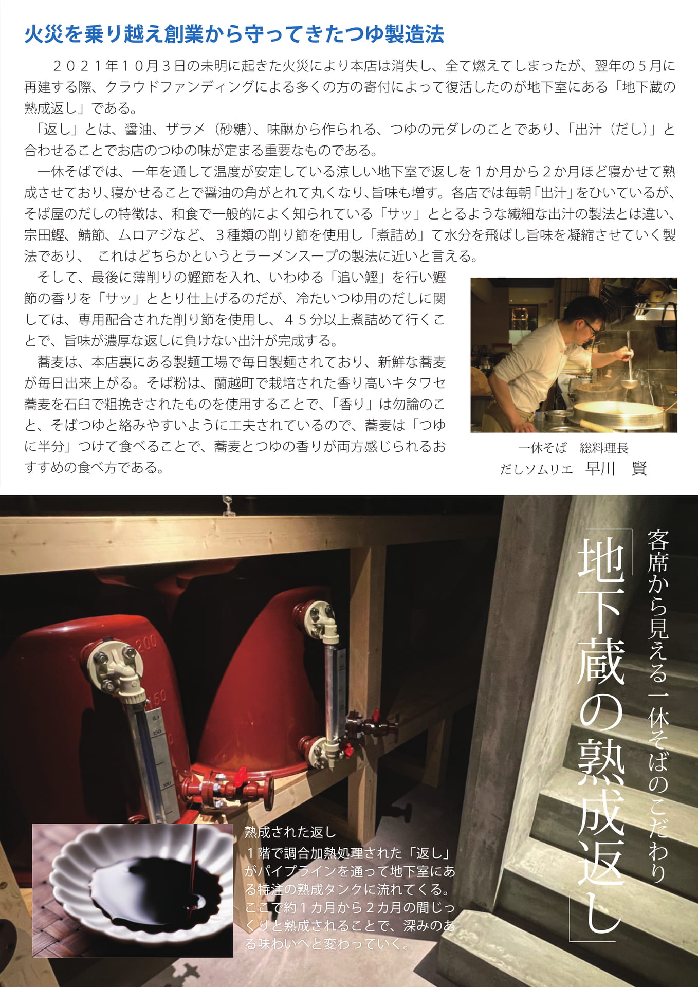 Page (追加)2(5ページ目)