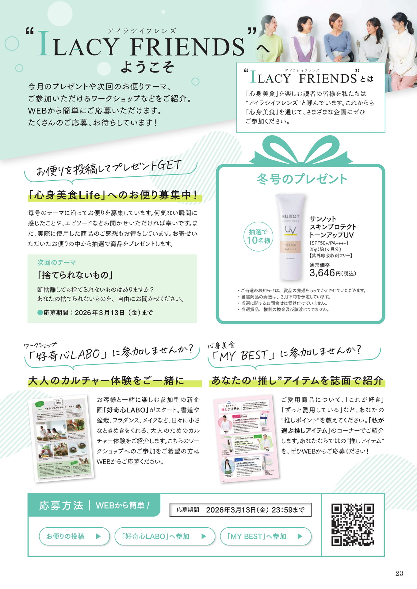 Page 23（23ページ目）
