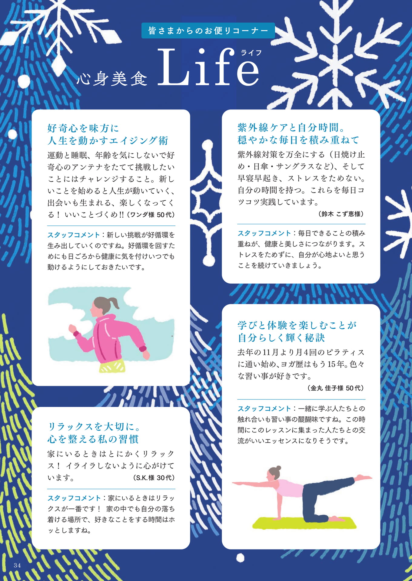 Page 34（34ページ目）