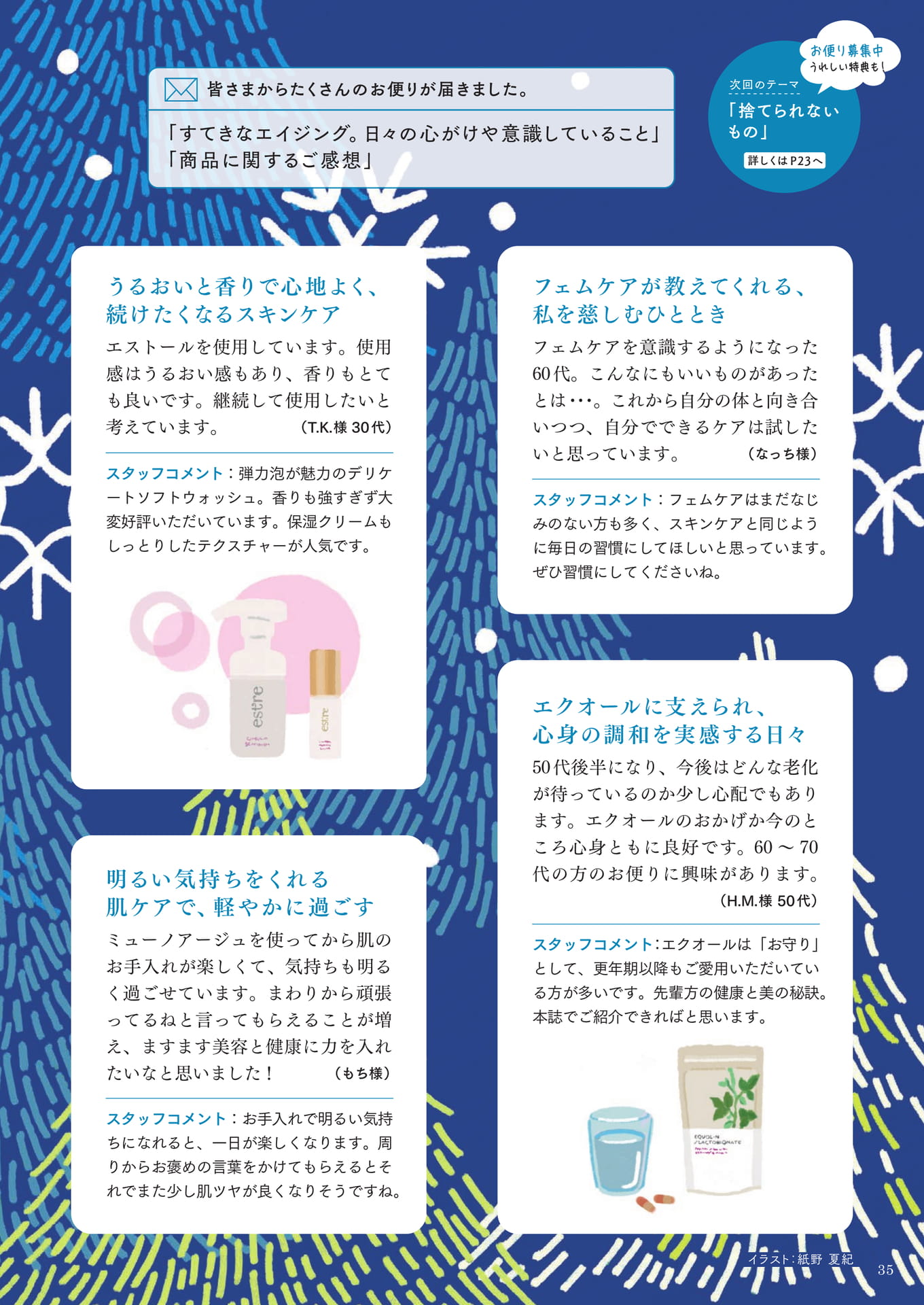 Page 35（35ページ目）