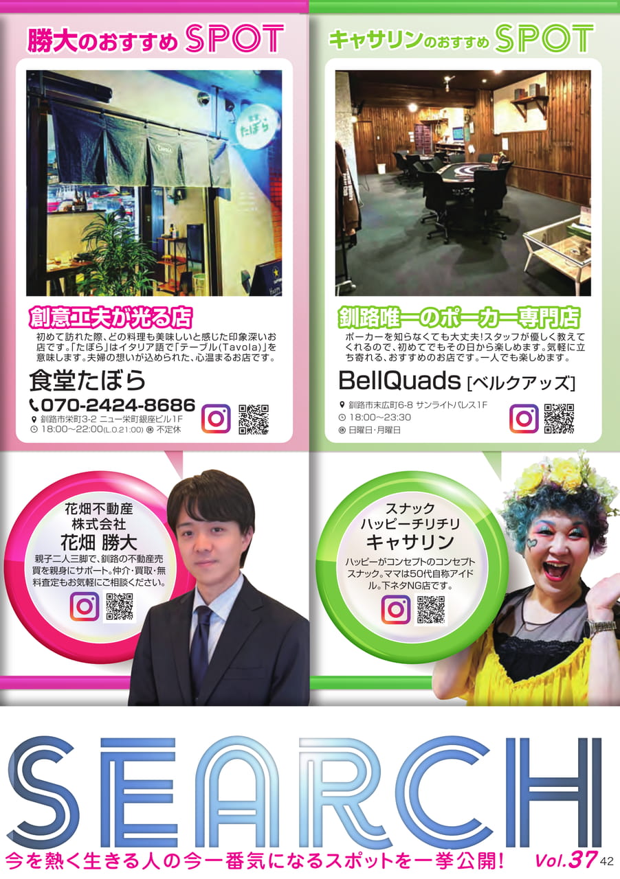 おすすめSPOT(42ページ目)