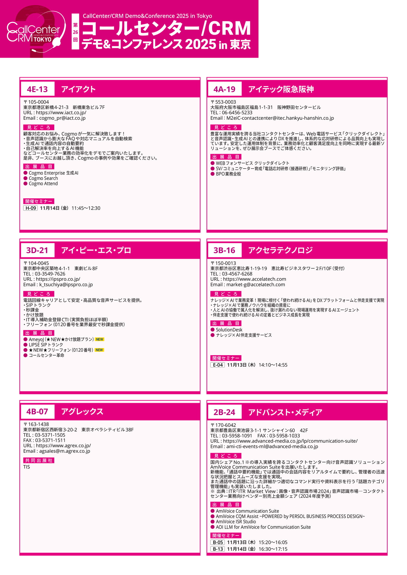 Page 14(14ページ目)