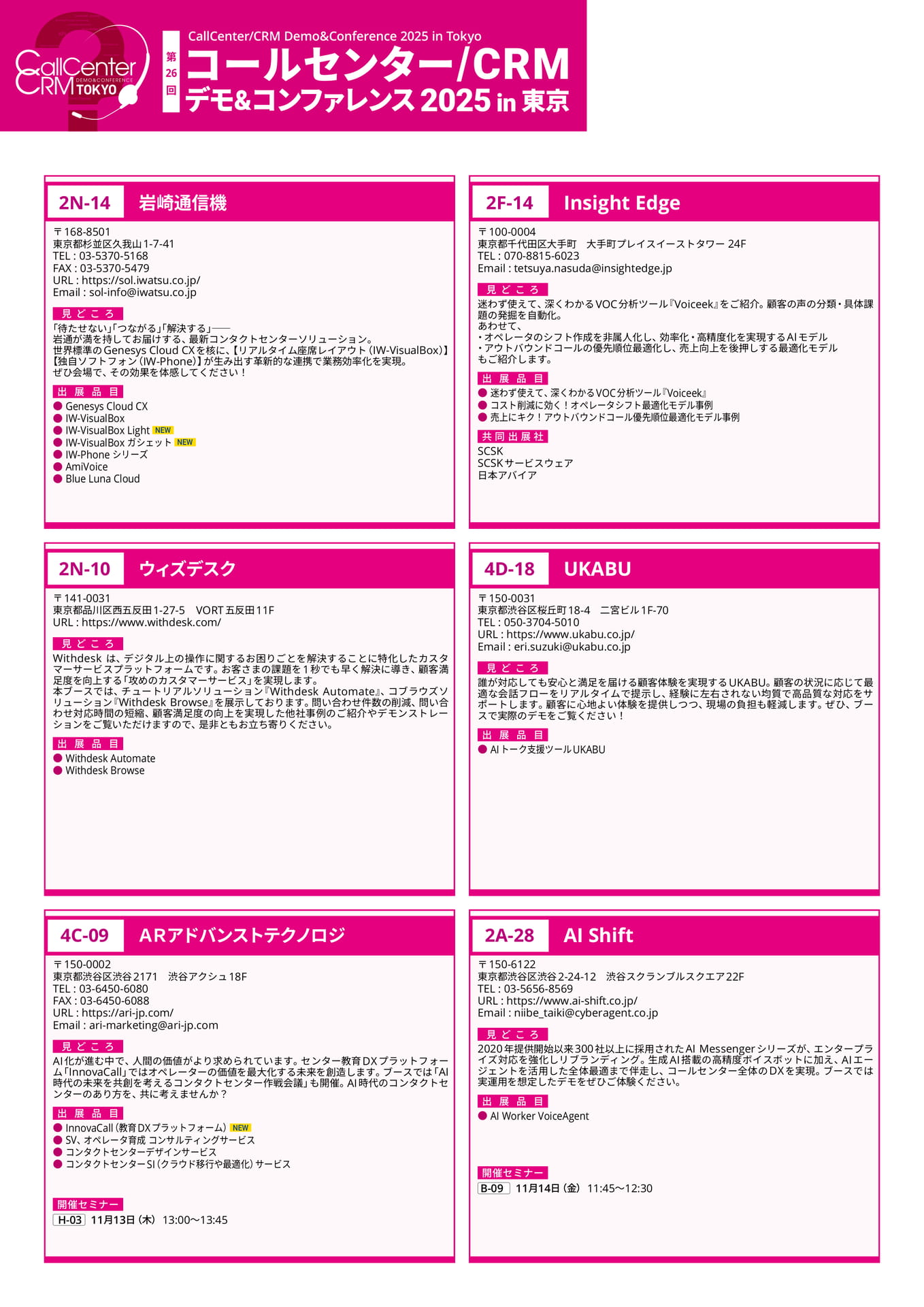 Page 16(16ページ目)