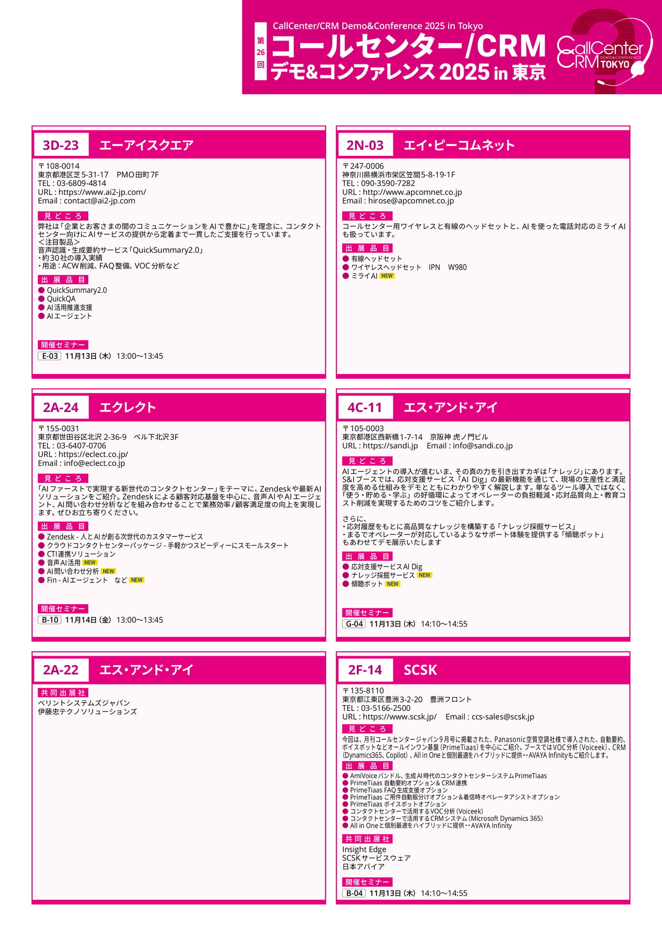 Page 17(17ページ目)