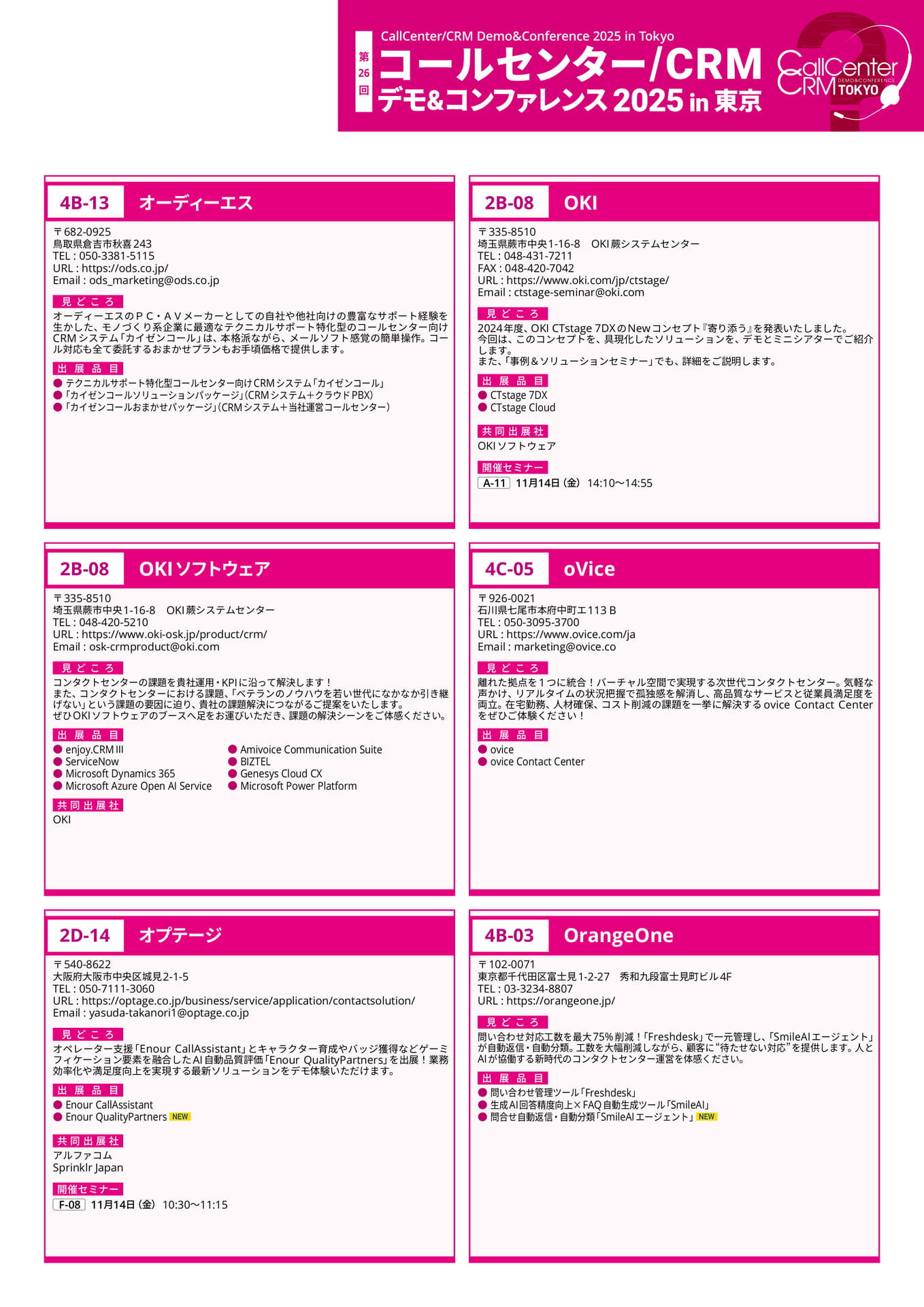 Page 19(19ページ目)