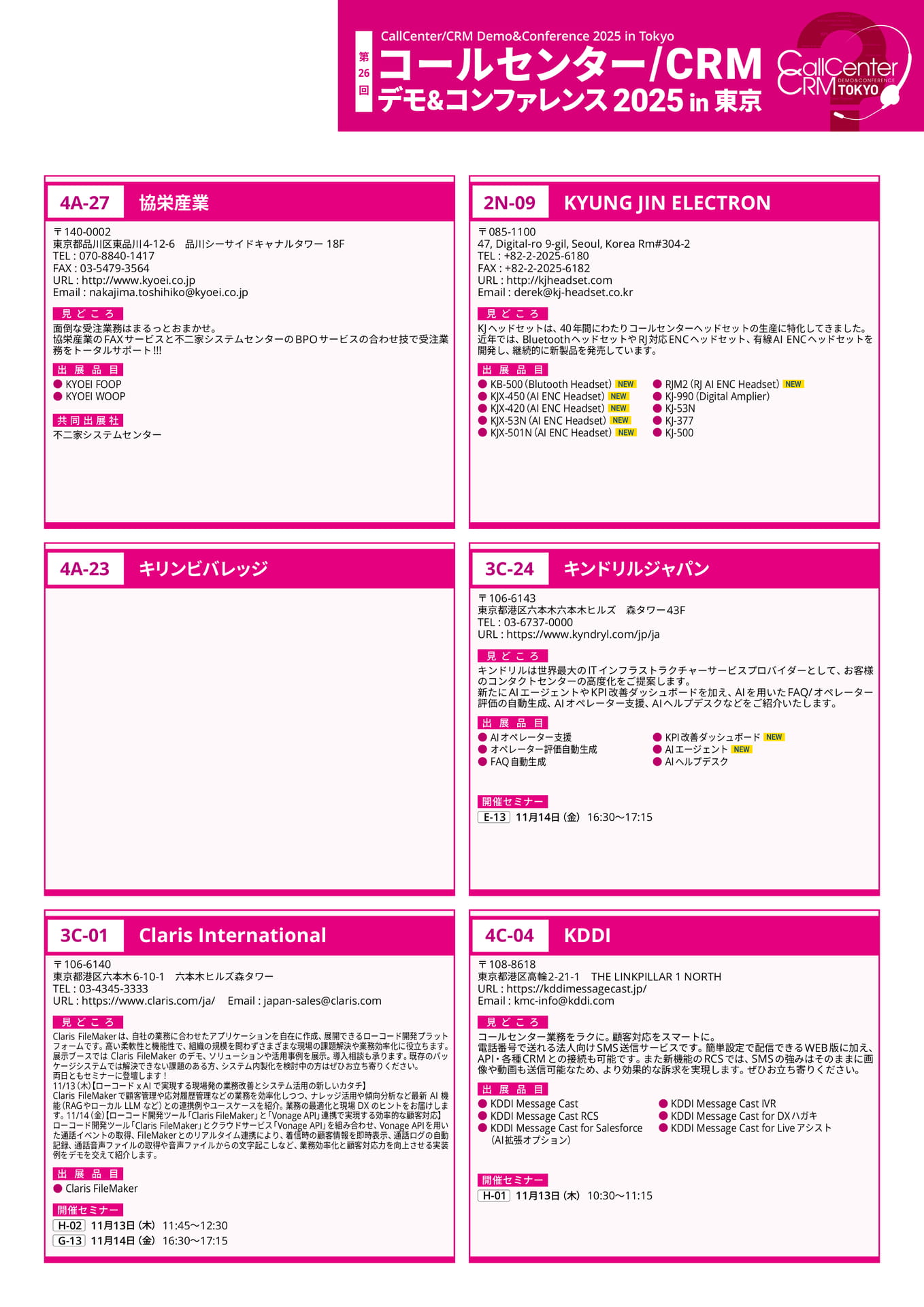 Page 21(21ページ目)