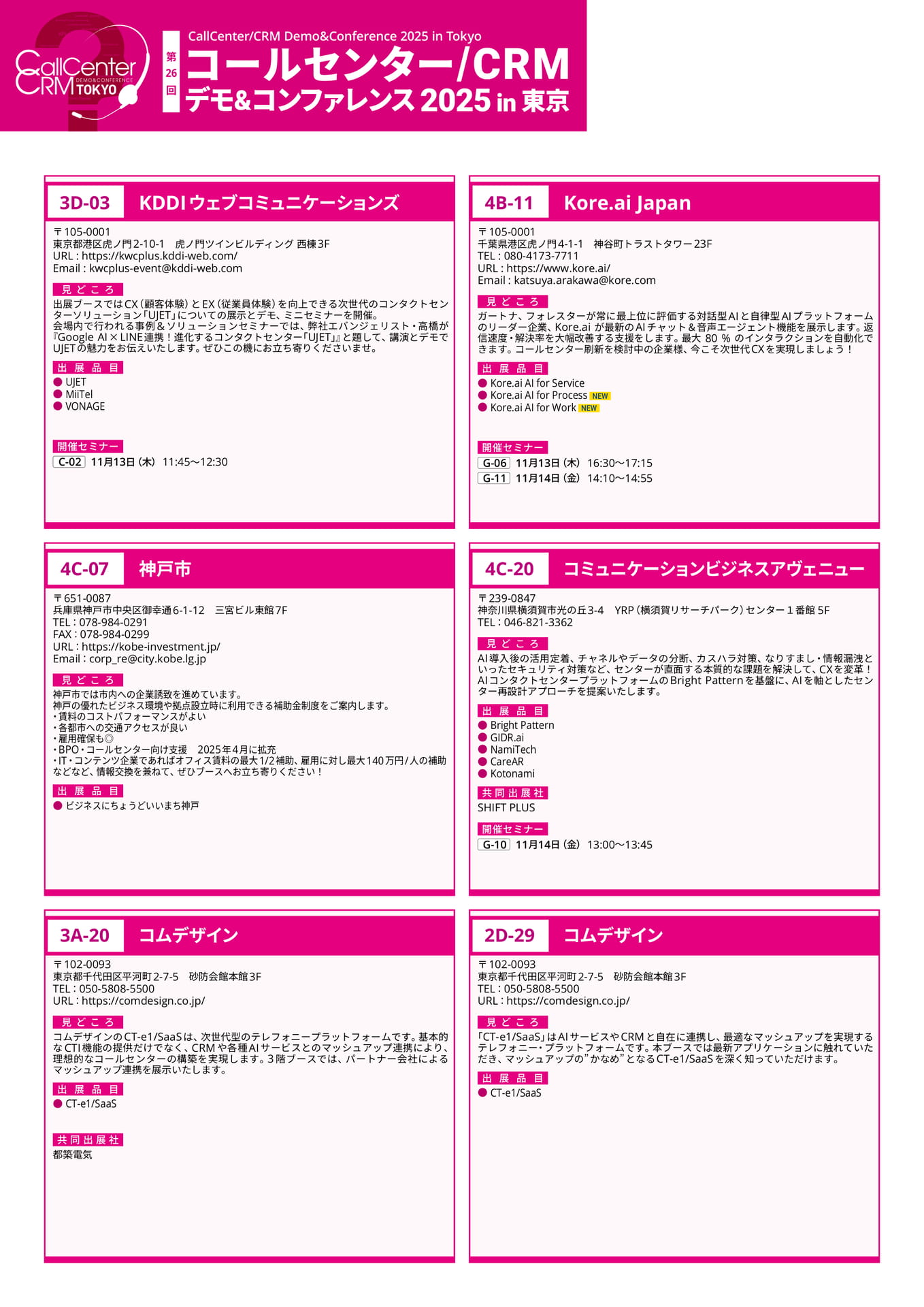 Page 22(22ページ目)