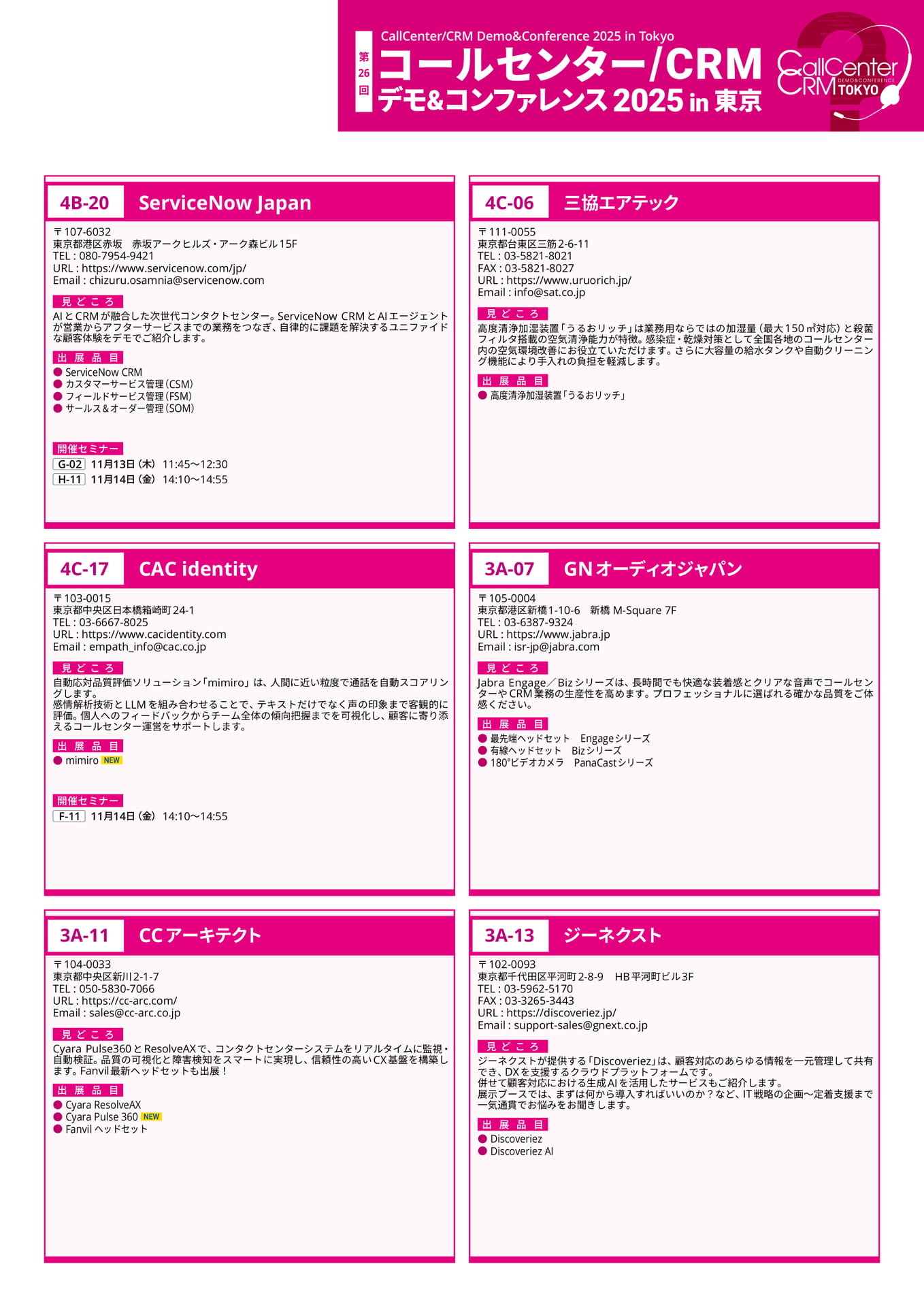 Page 23(23ページ目)