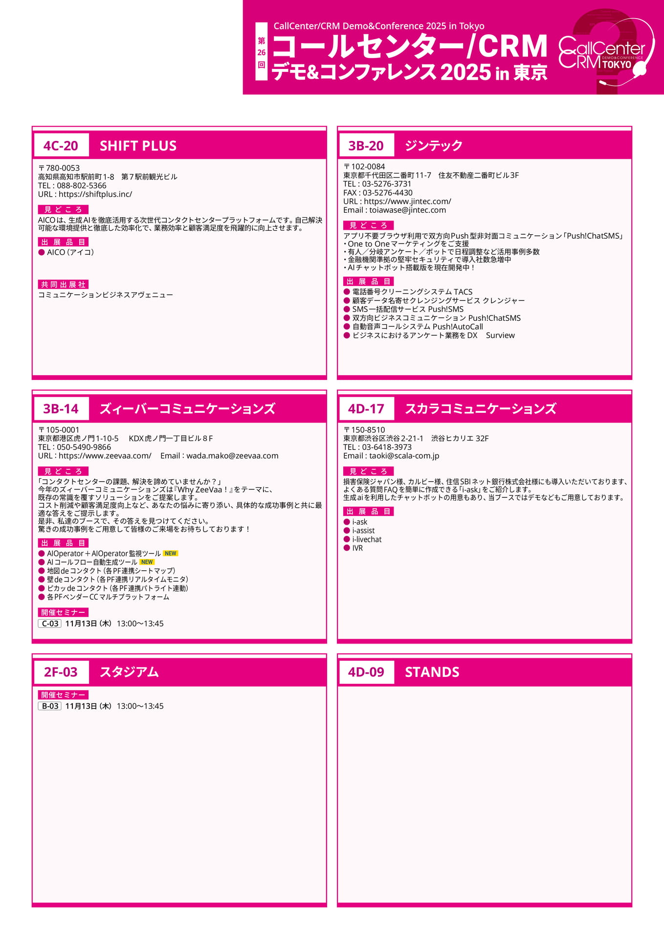 Page 25(25ページ目)